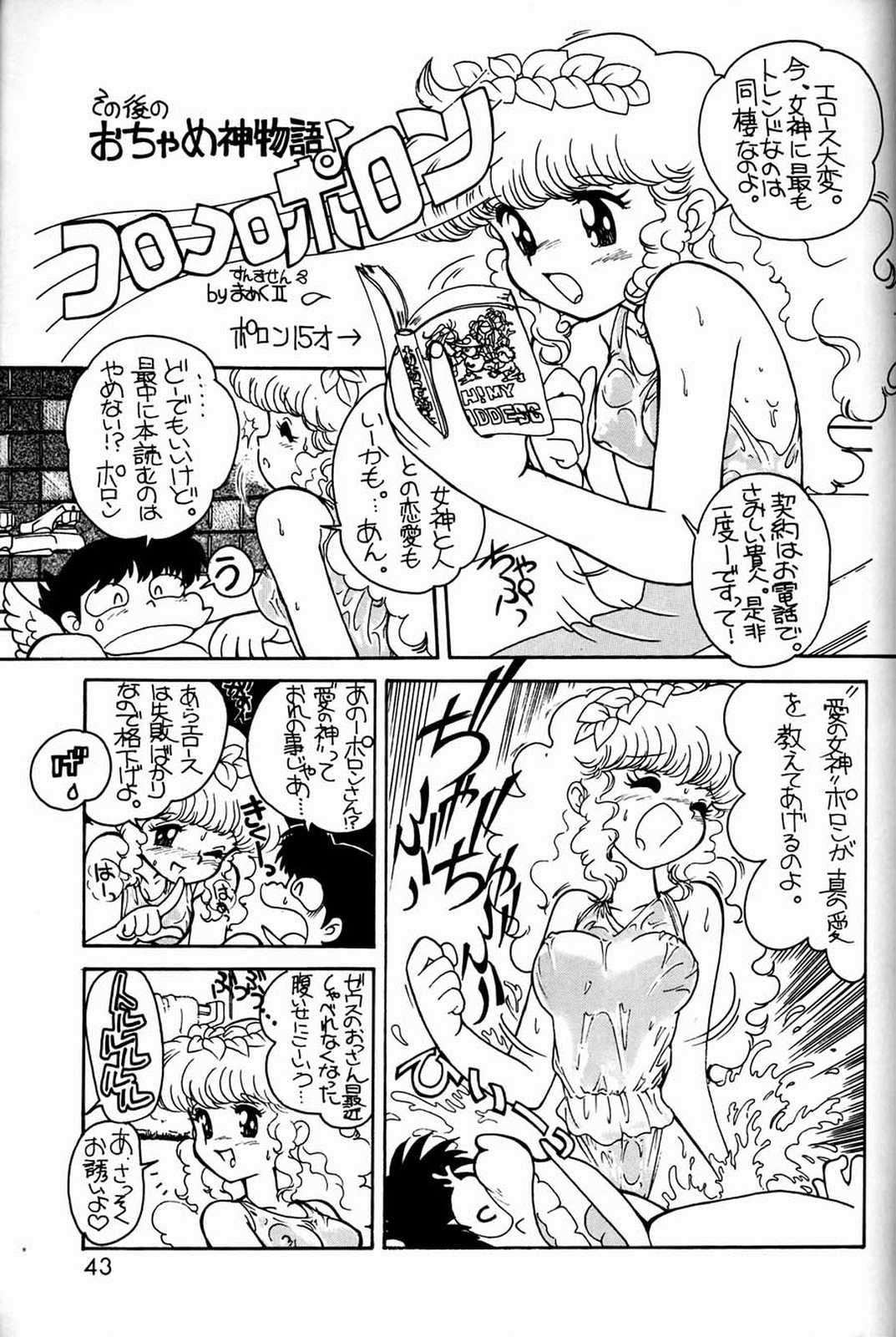 [元祖園田屋 (よろず)] 朝鮮飴 Ver.03 (よろず)
