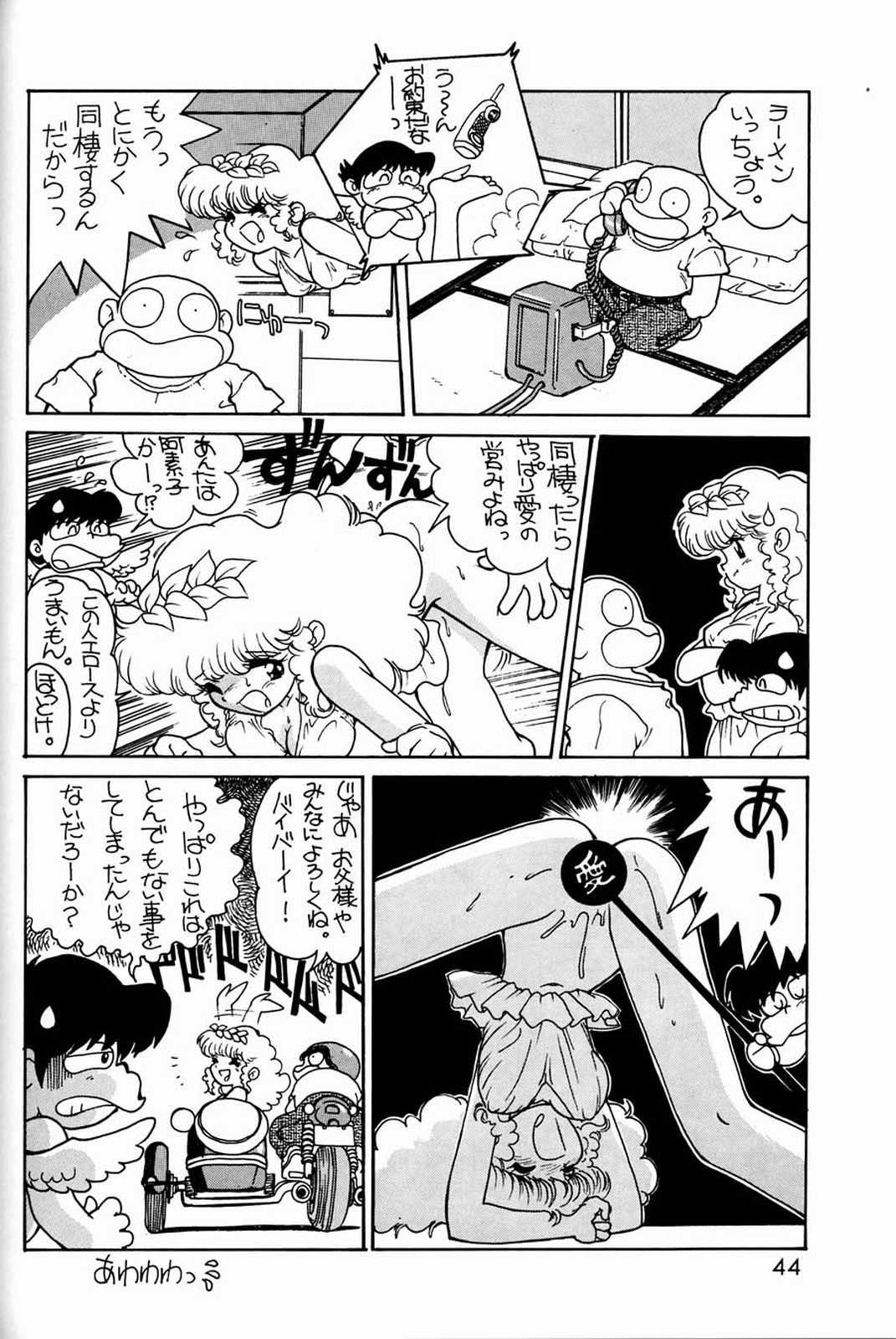 [元祖園田屋 (よろず)] 朝鮮飴 Ver.03 (よろず)