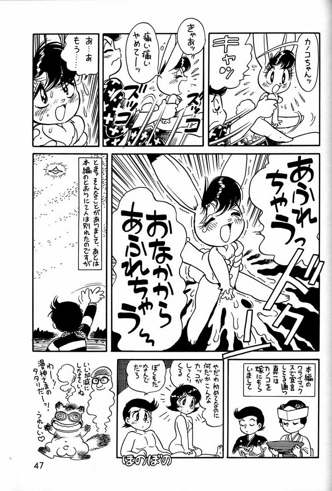 [元祖園田屋 (よろず)] 朝鮮飴 Ver.03 (よろず)