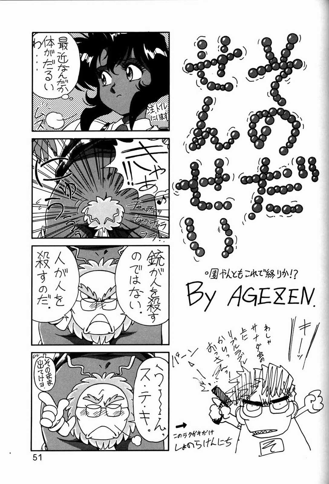 [元祖園田屋 (よろず)] 朝鮮飴 Ver.03 (よろず)