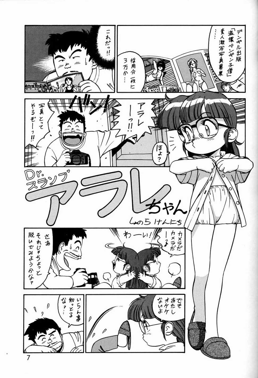 [元祖園田屋 (よろず)] 朝鮮飴 Ver.03 (よろず)