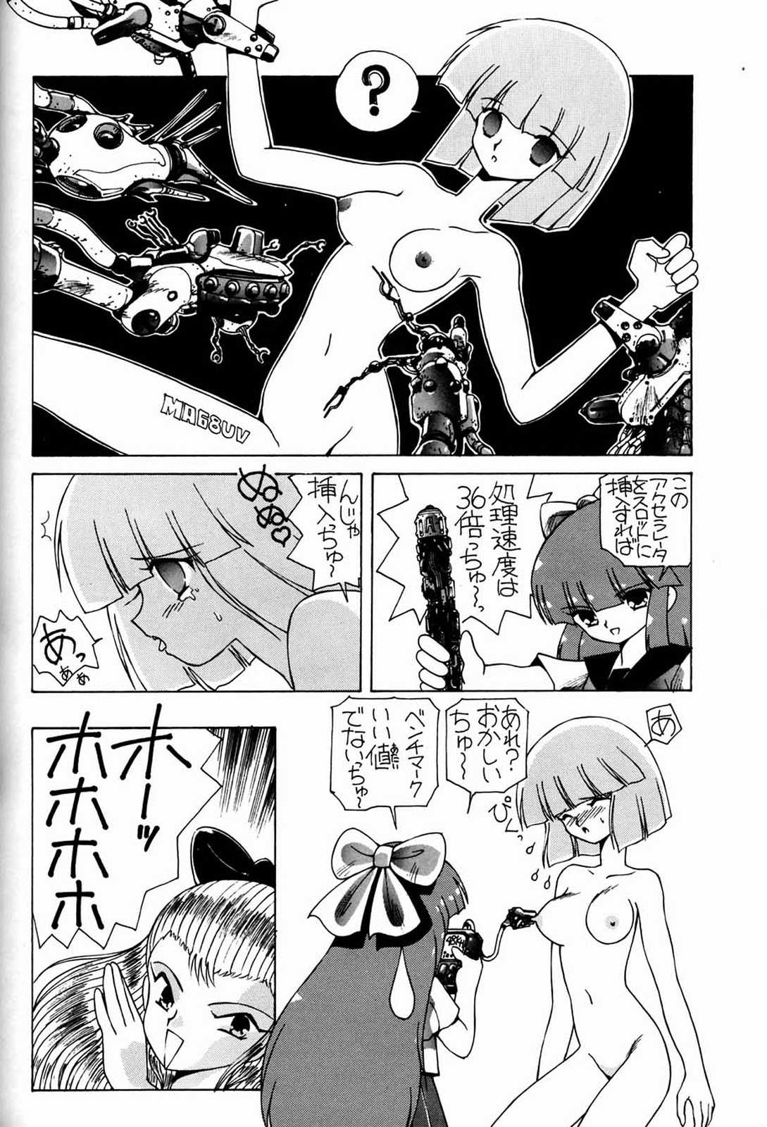 [元祖園田屋 (よろず)] 朝鮮飴 Ver.03 (よろず)