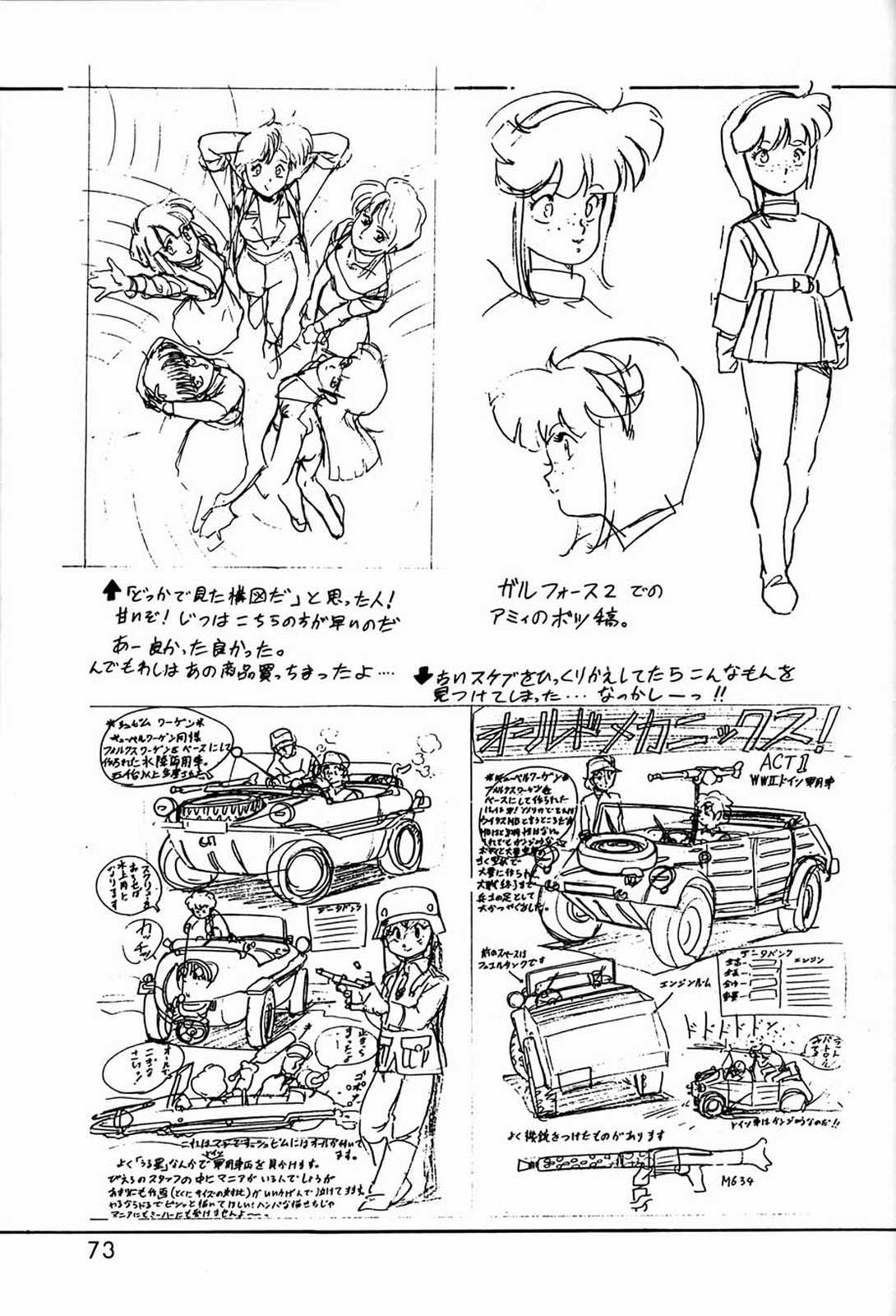 [元祖園田屋 (よろず)] 朝鮮飴 Ver.03 (よろず)