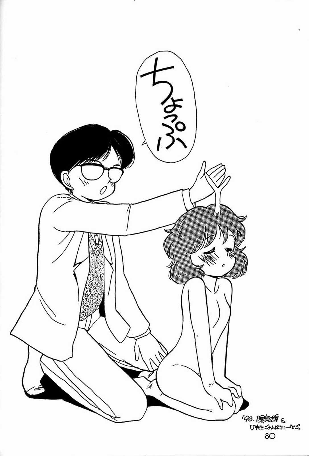[元祖園田屋 (よろず)] 朝鮮飴 Ver.03 (よろず)