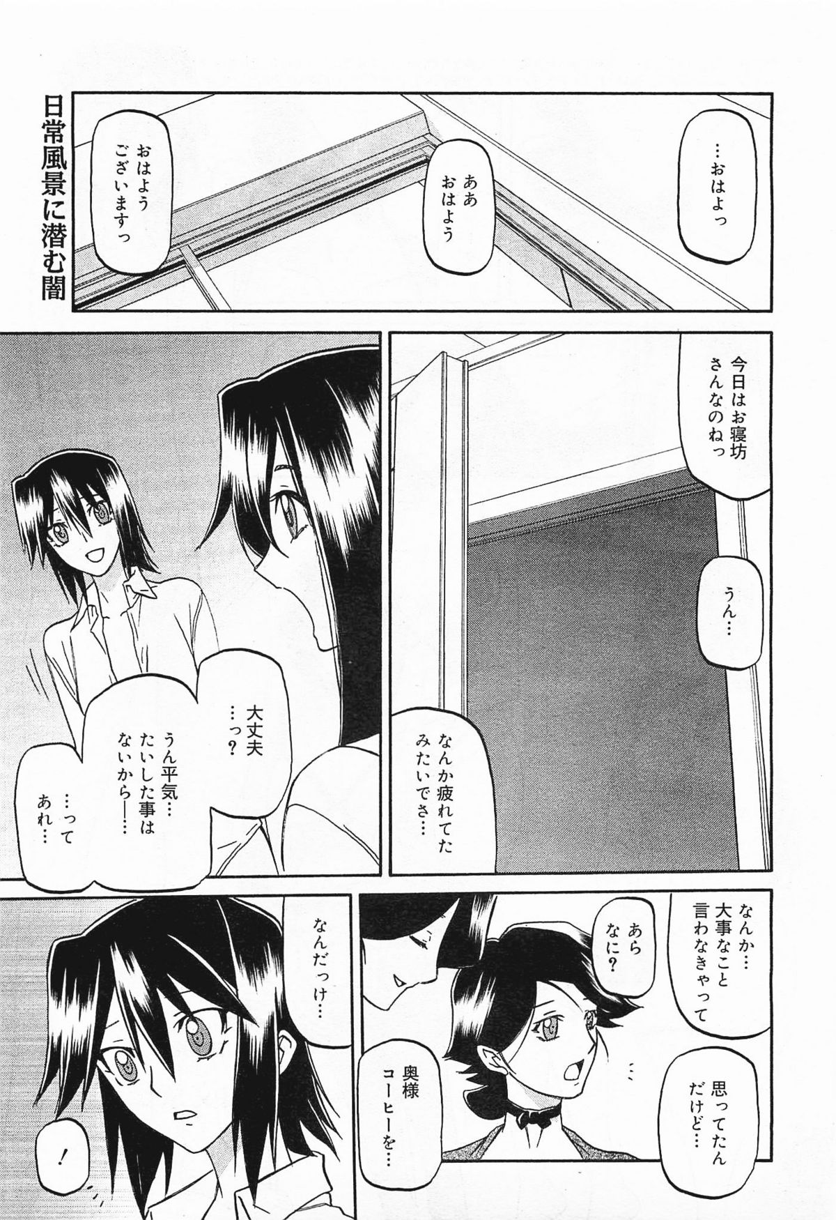 [山文京伝] maso-mess