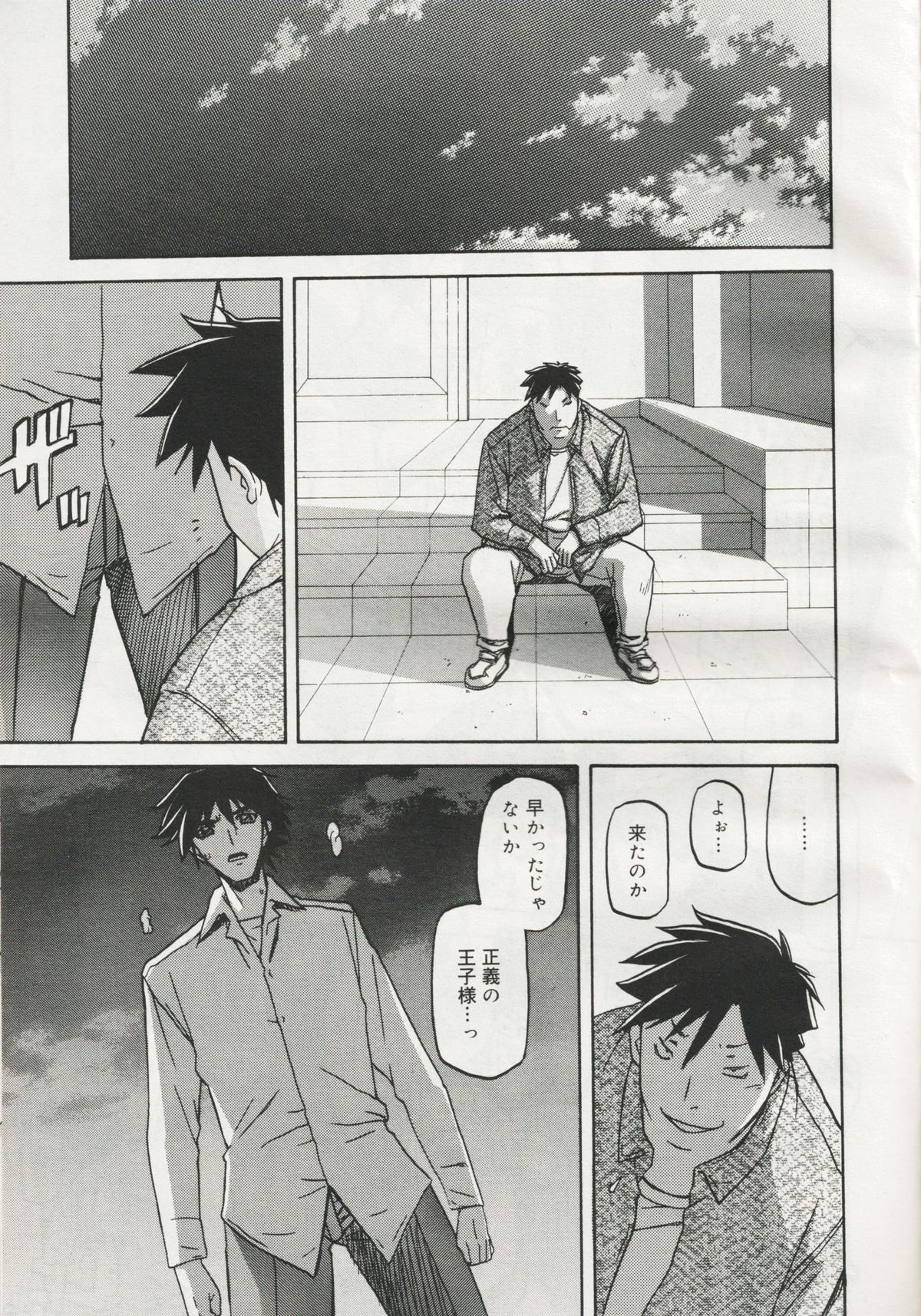 [山文京伝] maso-mess