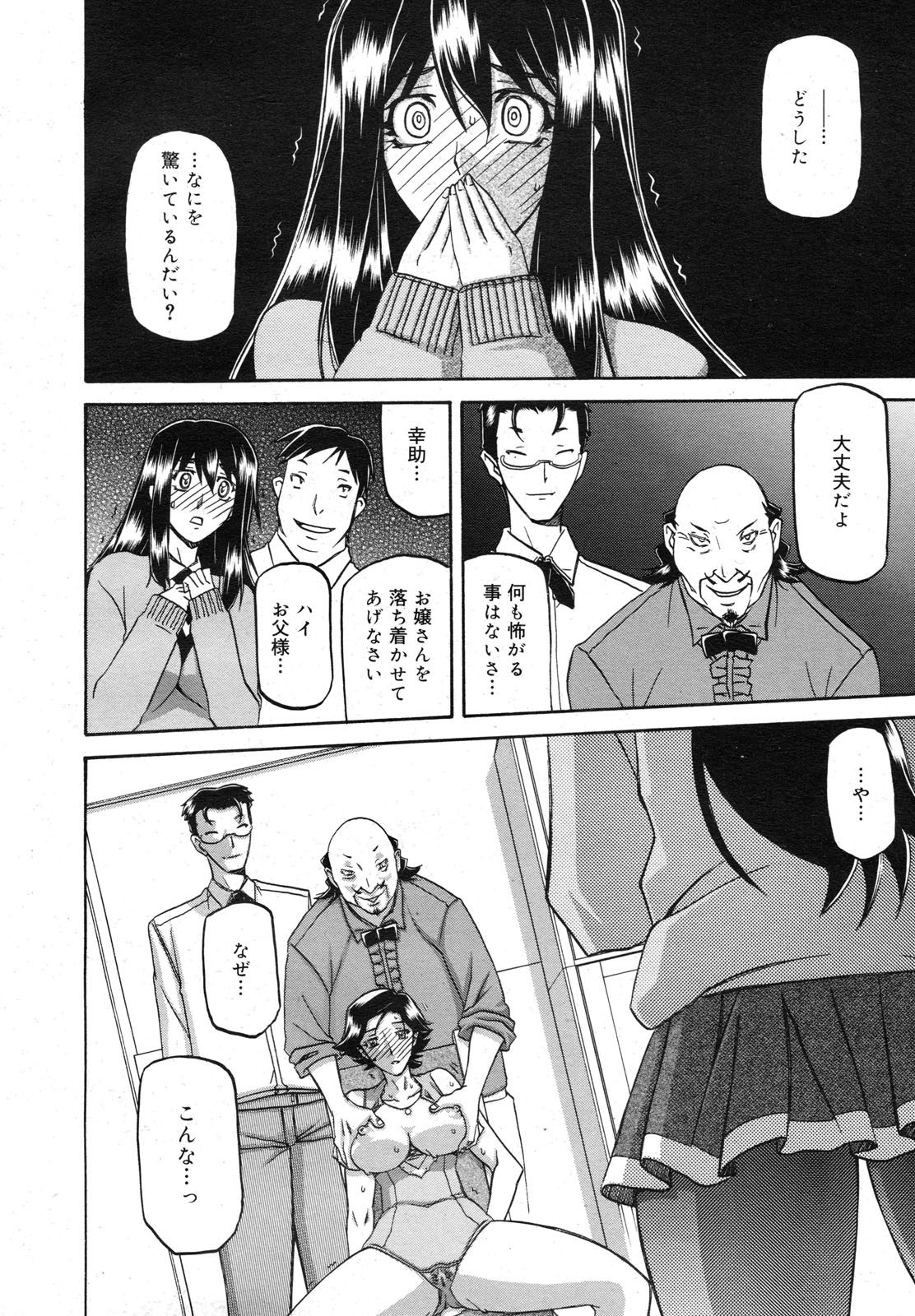 [山文京伝] maso-mess