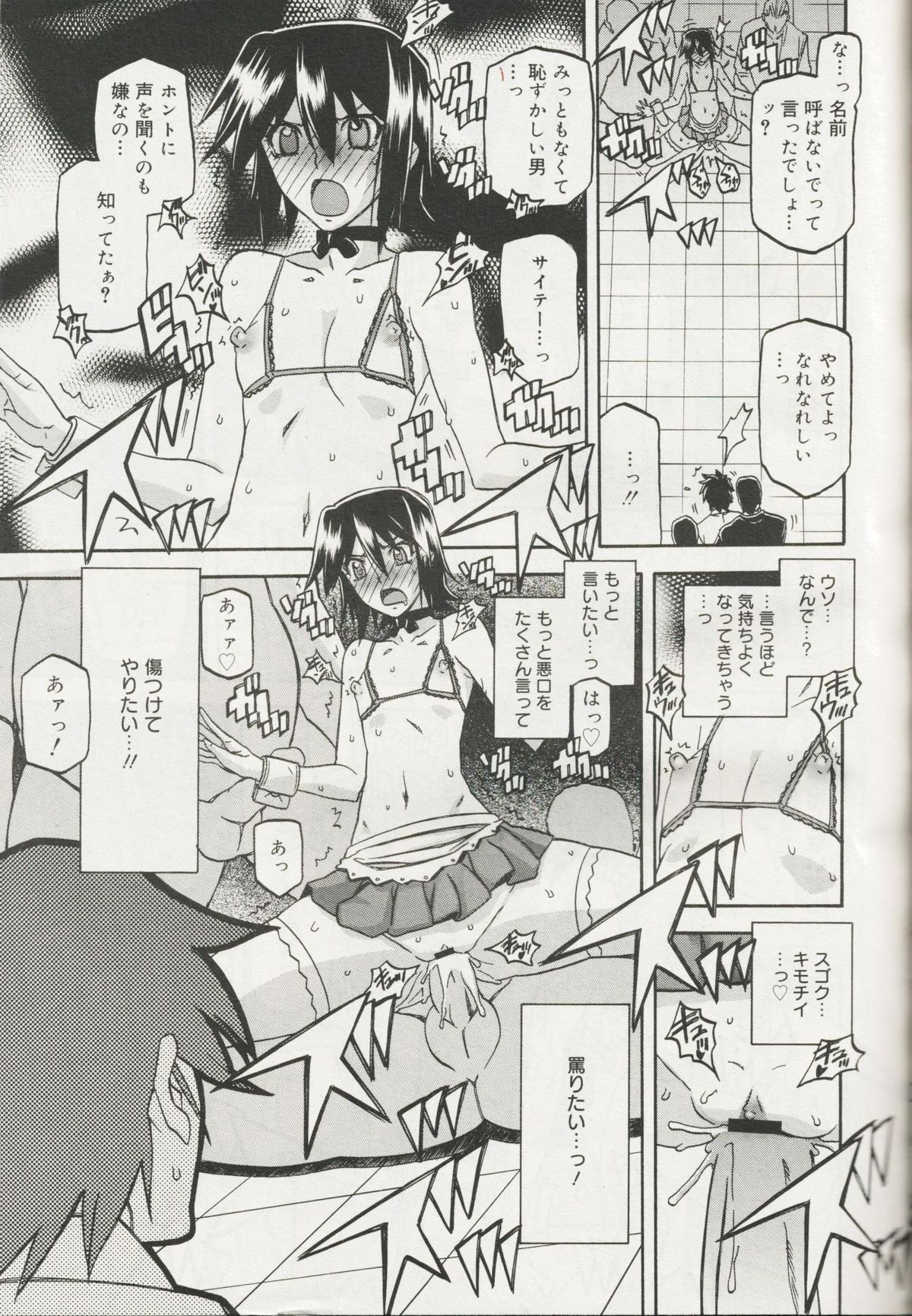 [山文京伝] maso-mess