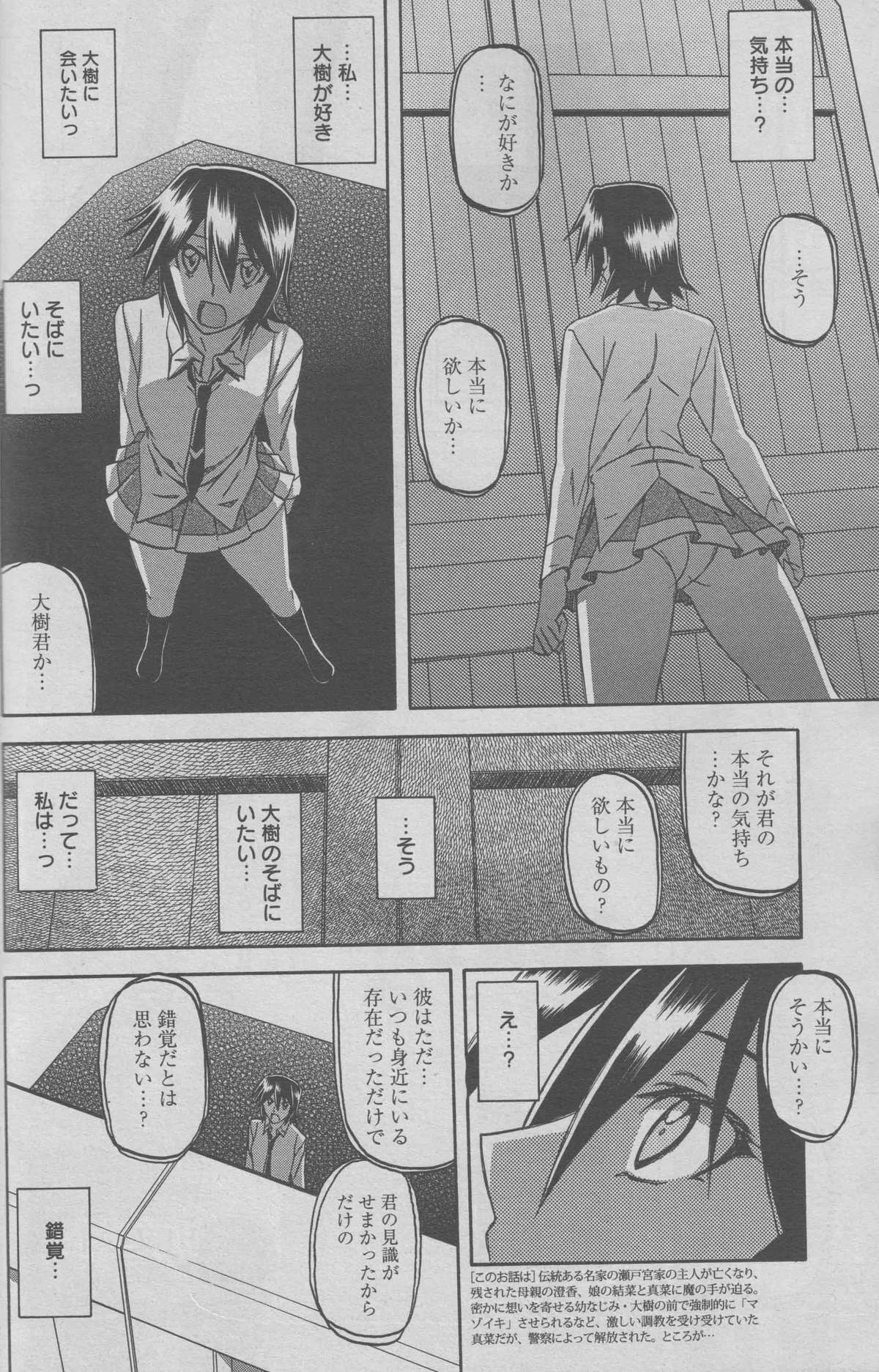 [山文京伝] maso-mess