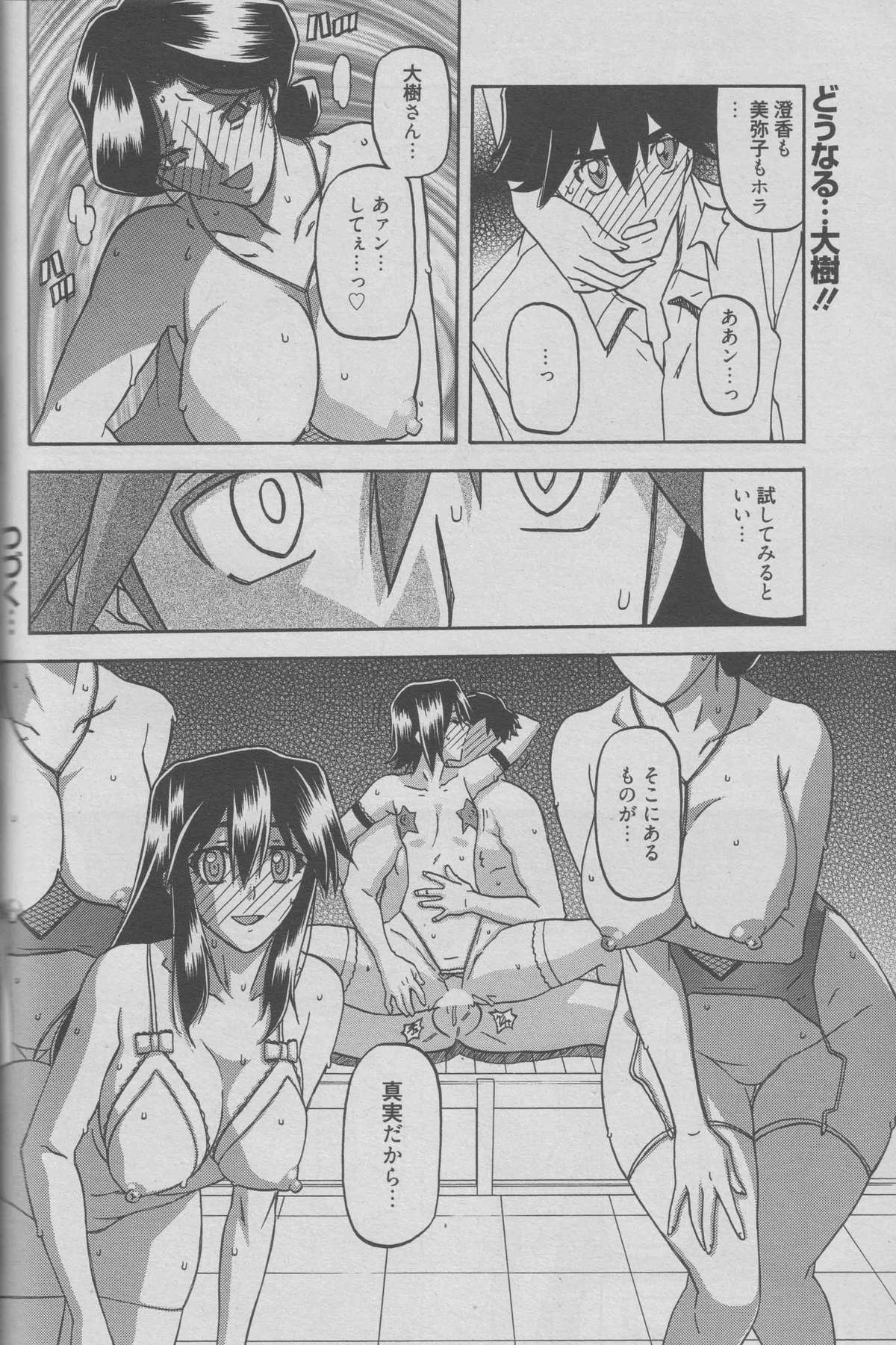 [山文京伝] maso-mess