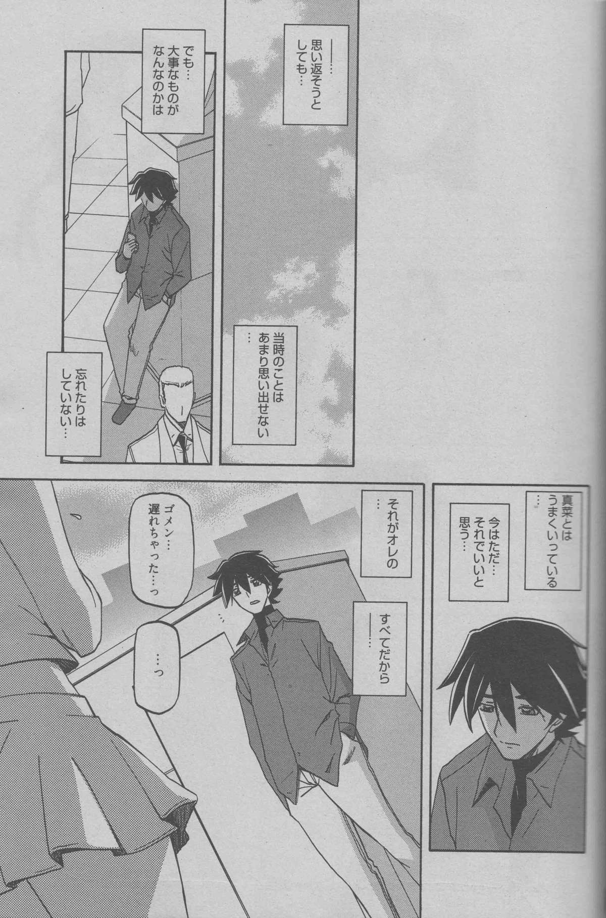 [山文京伝] maso-mess