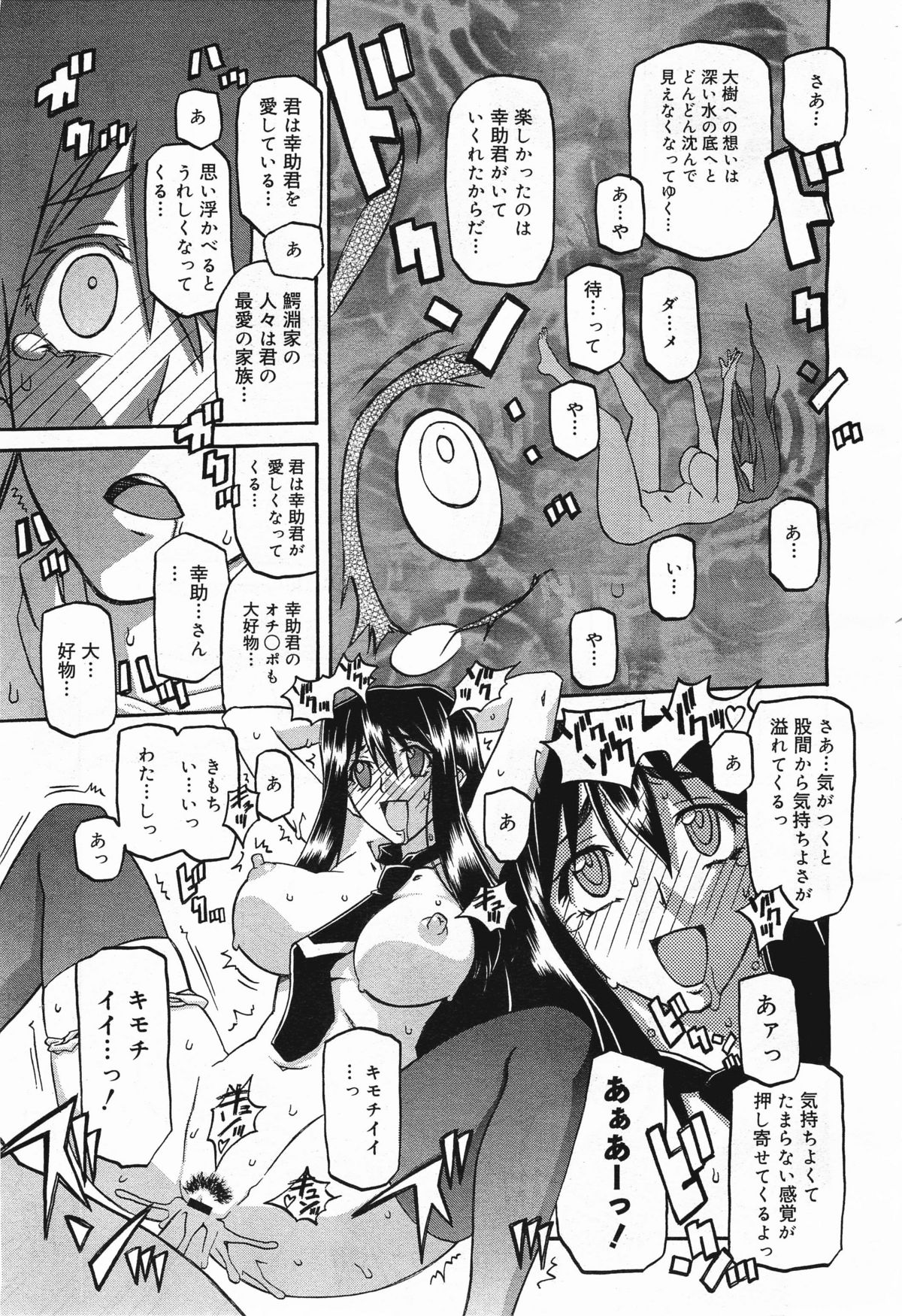 [山文京伝] maso-mess
