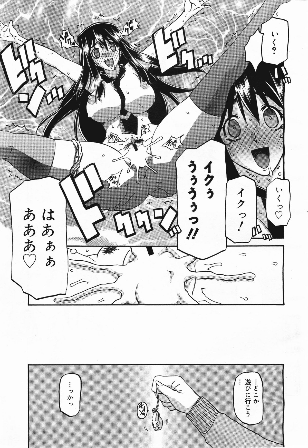 [山文京伝] maso-mess