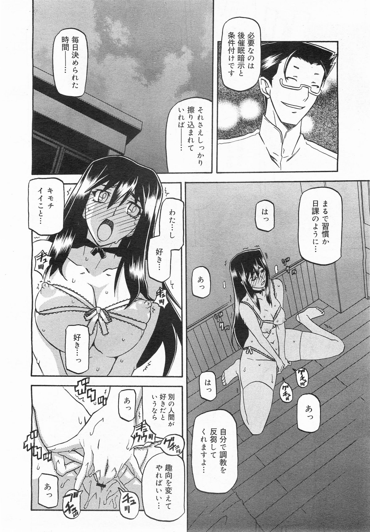 [山文京伝] maso-mess