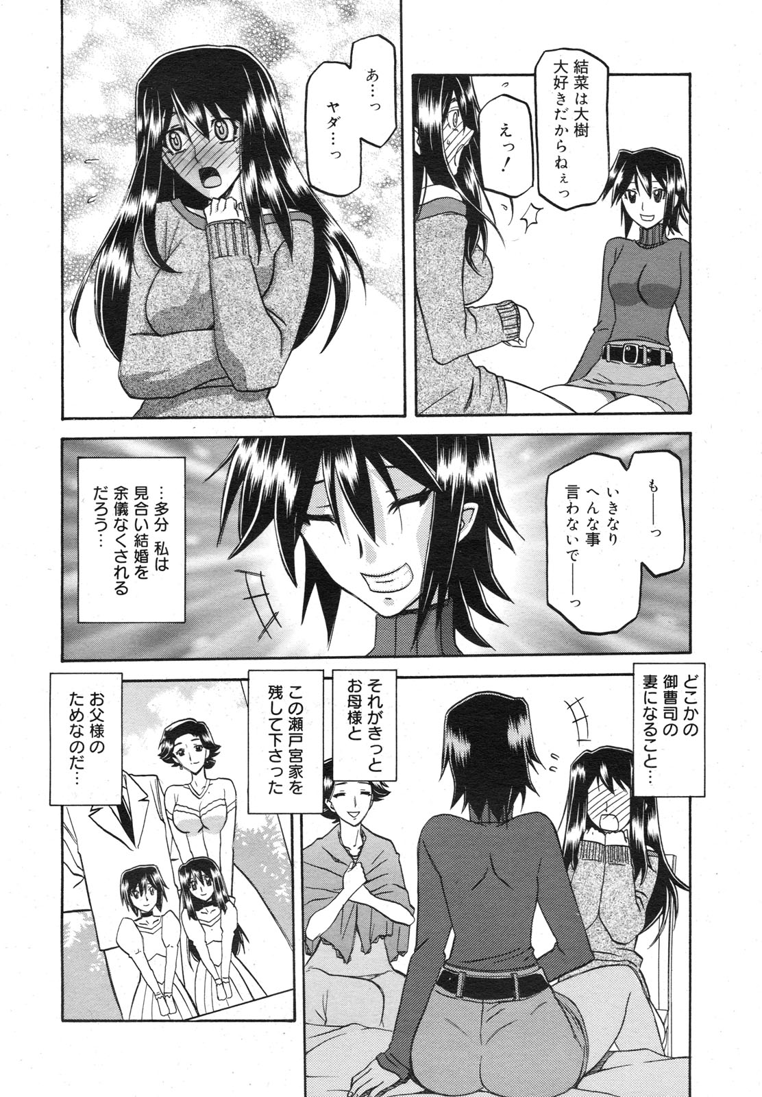 [山文京伝] maso-mess