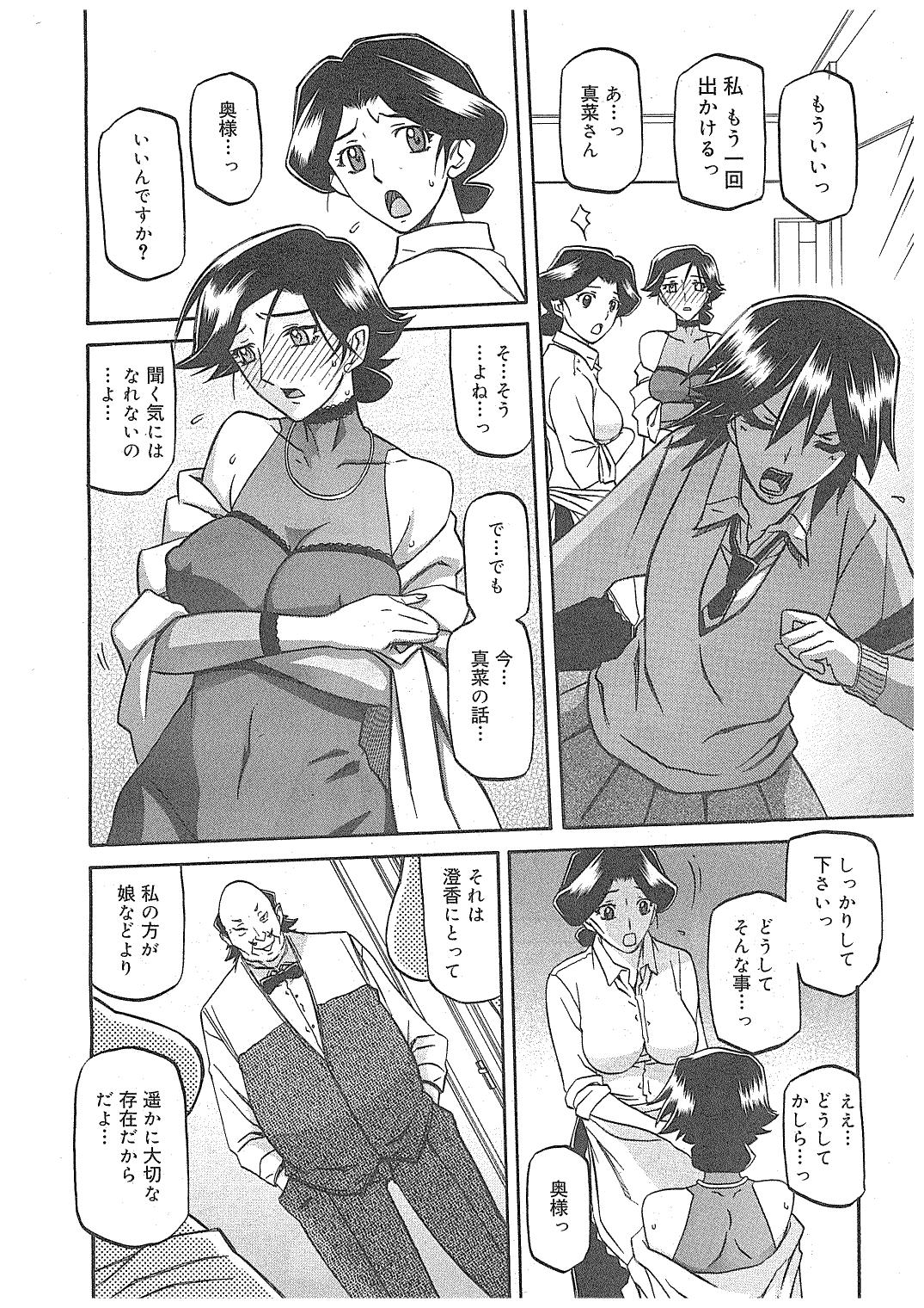 [山文京伝] maso-mess