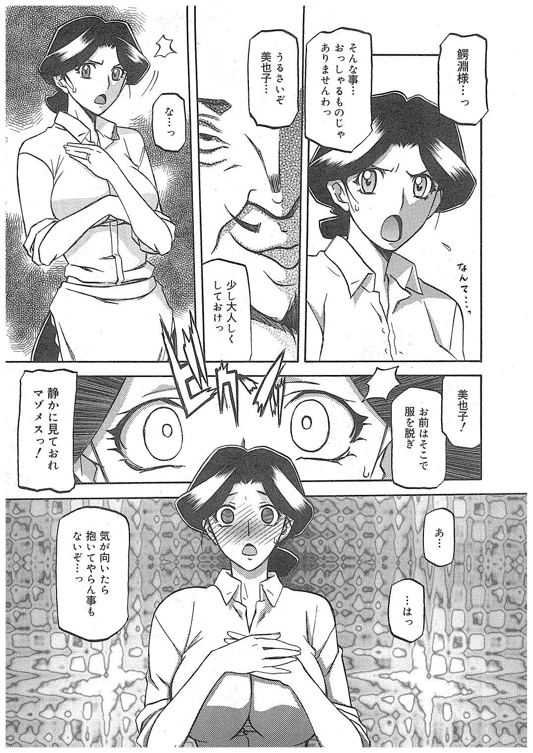 [山文京伝] maso-mess
