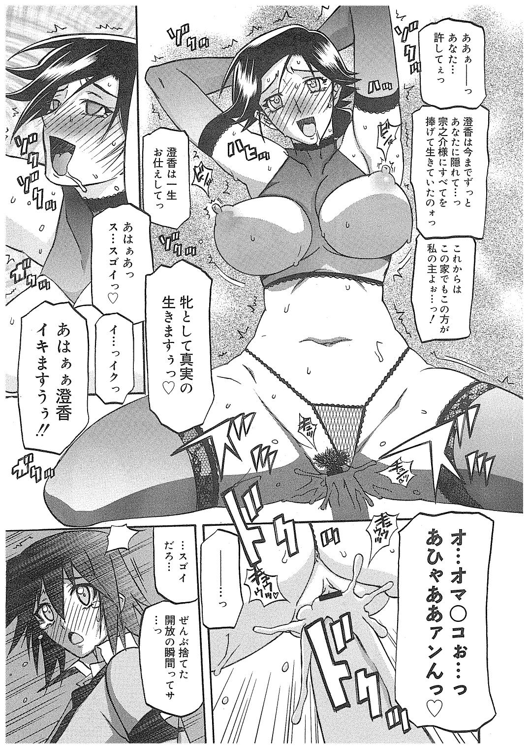 [山文京伝] maso-mess
