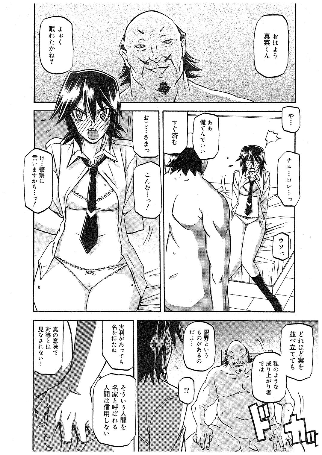 [山文京伝] maso-mess