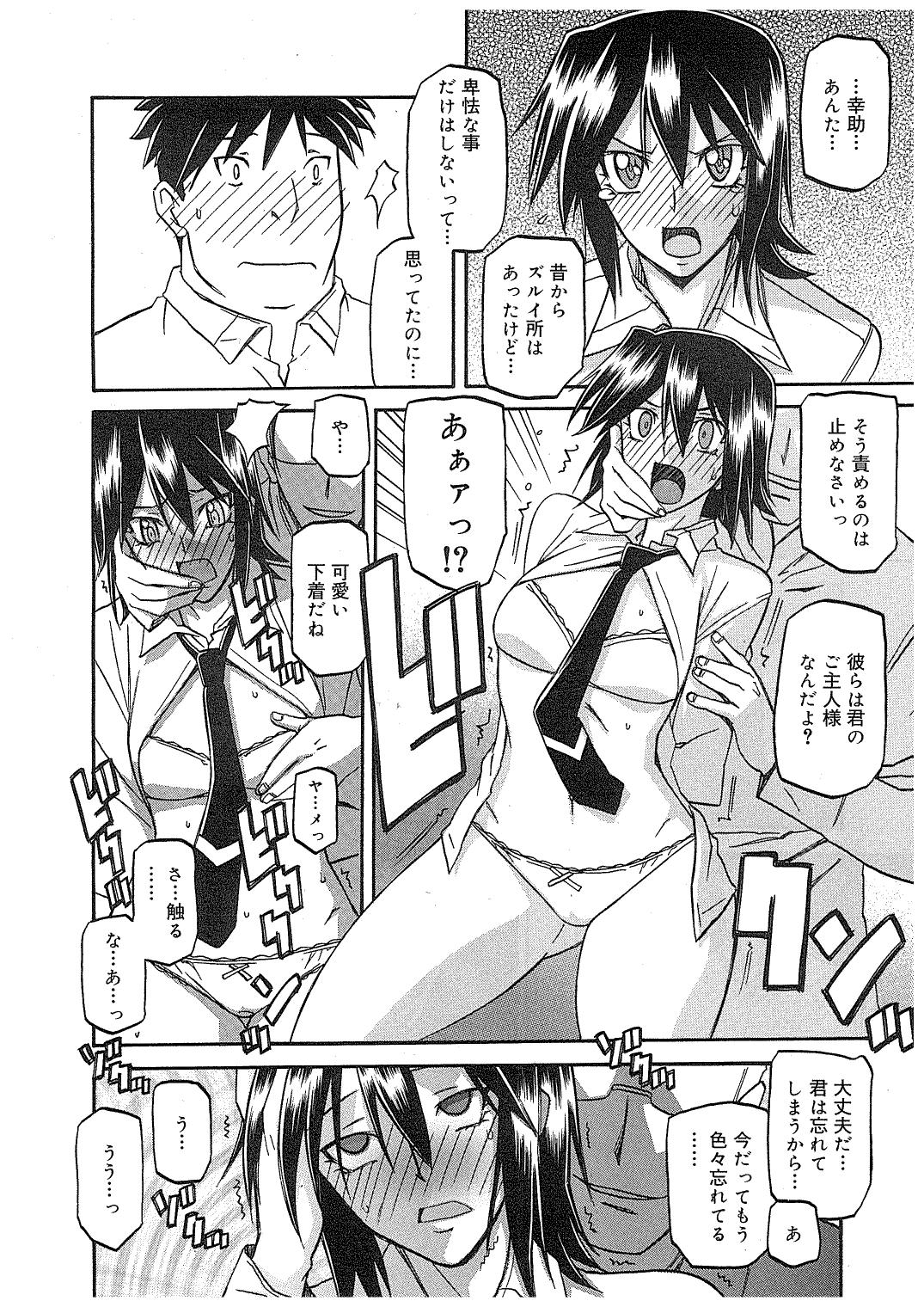 [山文京伝] maso-mess