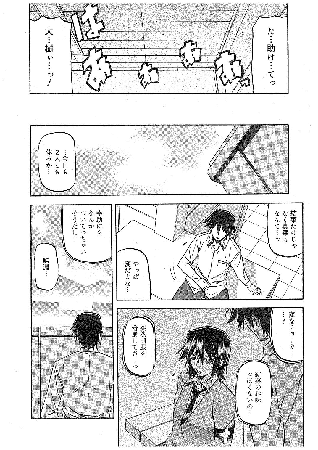 [山文京伝] maso-mess