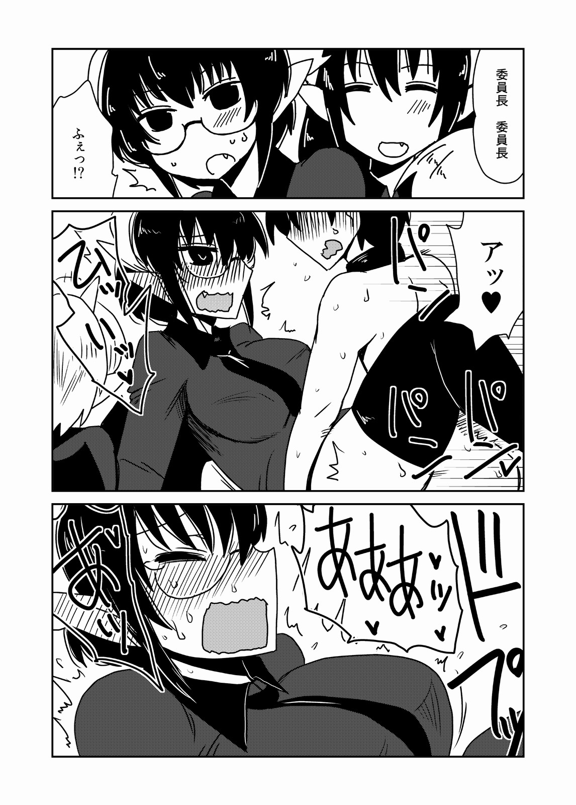 [hroz] サキュバス学園、クラスのペット。[DL版]