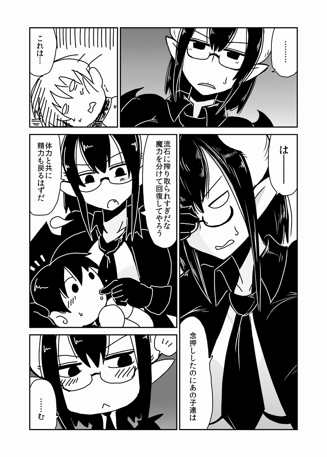 [hroz] サキュバス学園、クラスのペット。[DL版]