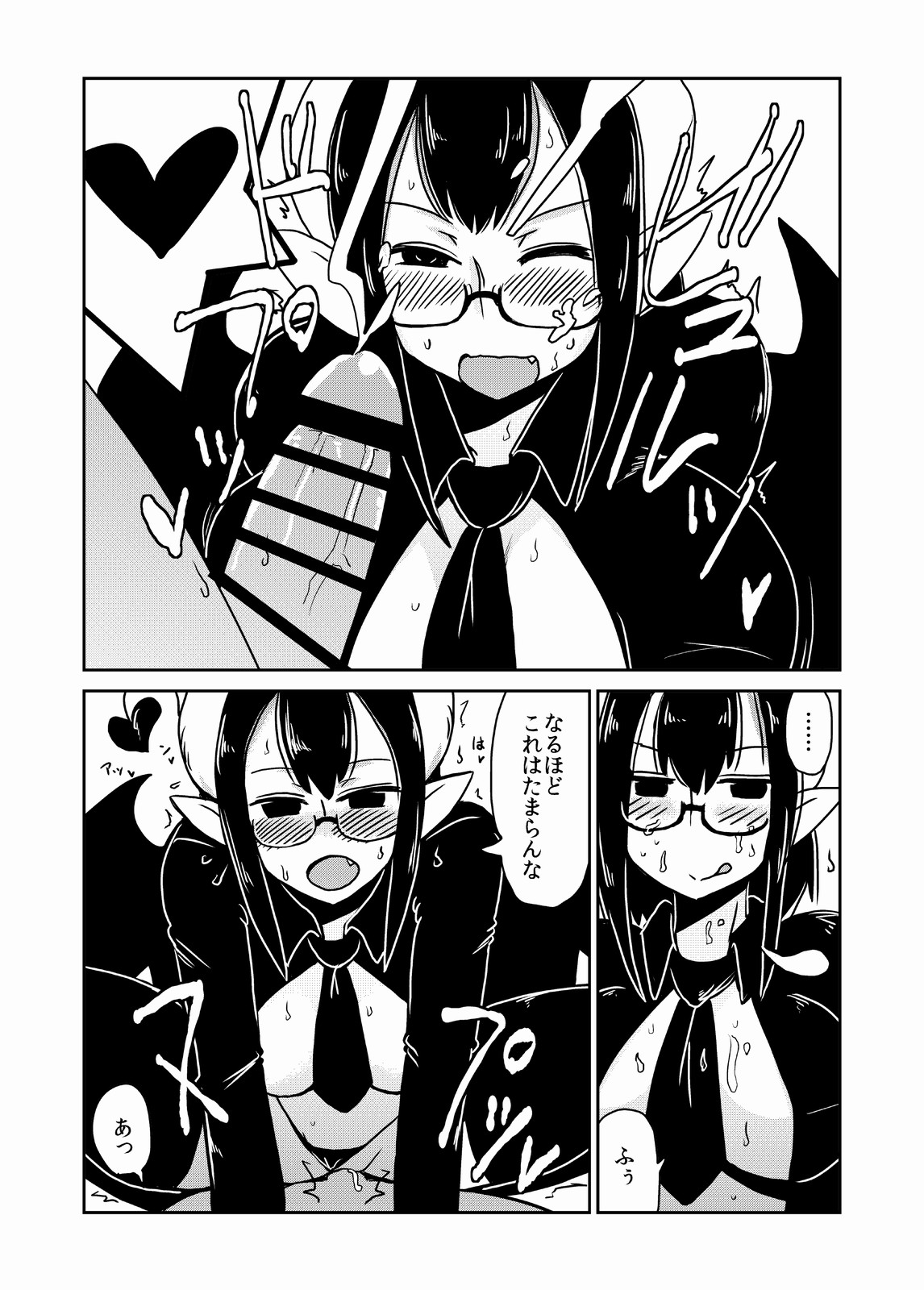 [hroz] サキュバス学園、クラスのペット。[DL版]