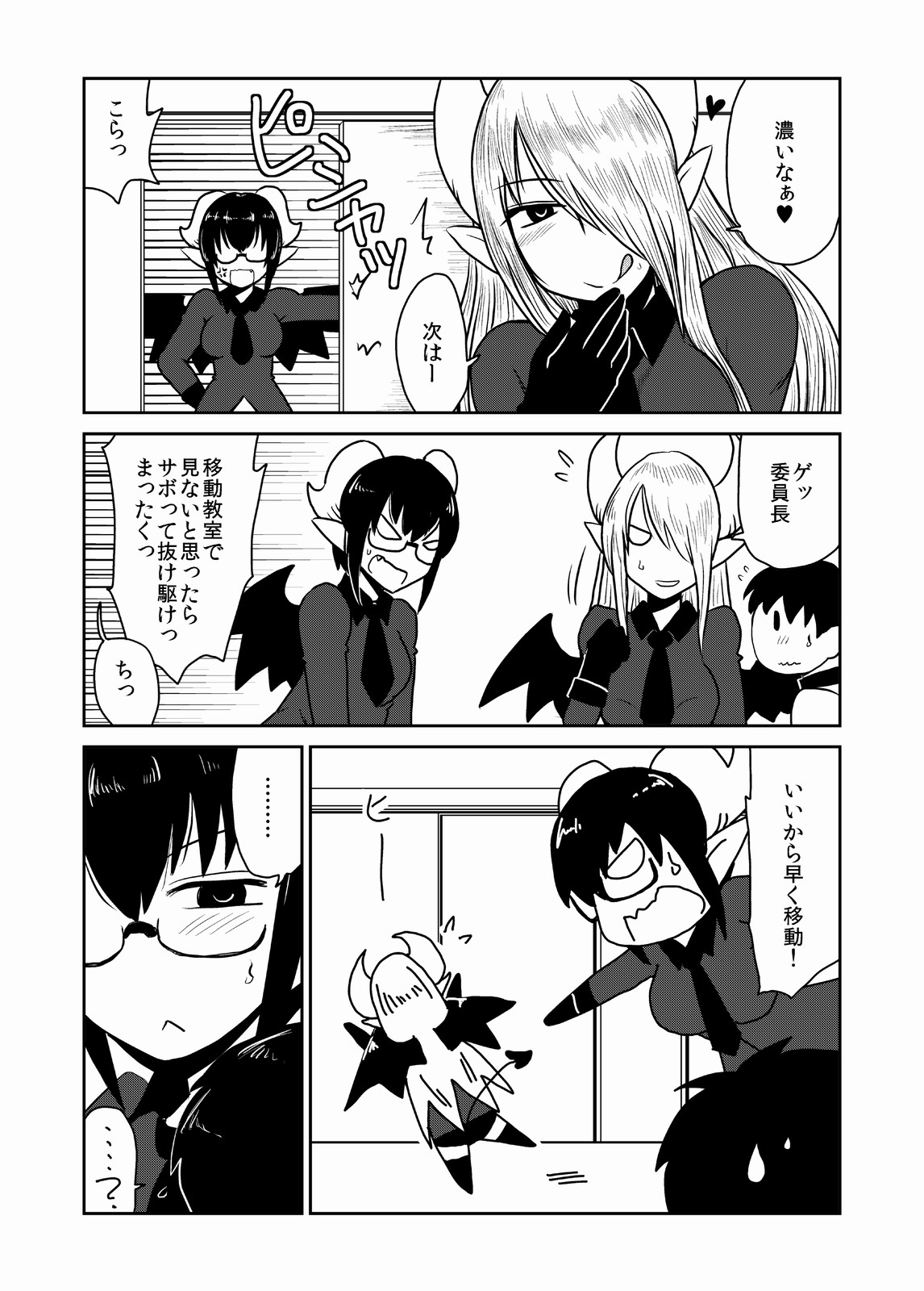 [hroz] サキュバス学園、クラスのペット。[DL版]