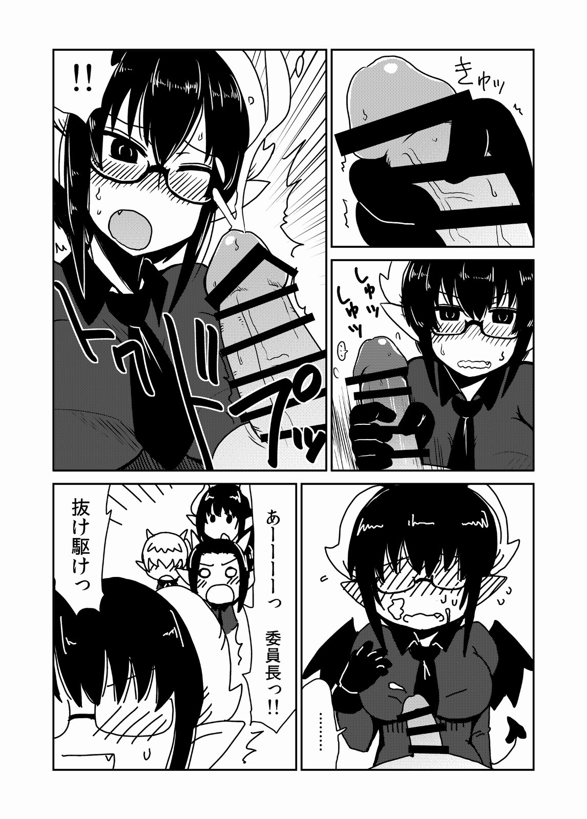 [hroz] サキュバス学園、クラスのペット。[DL版]