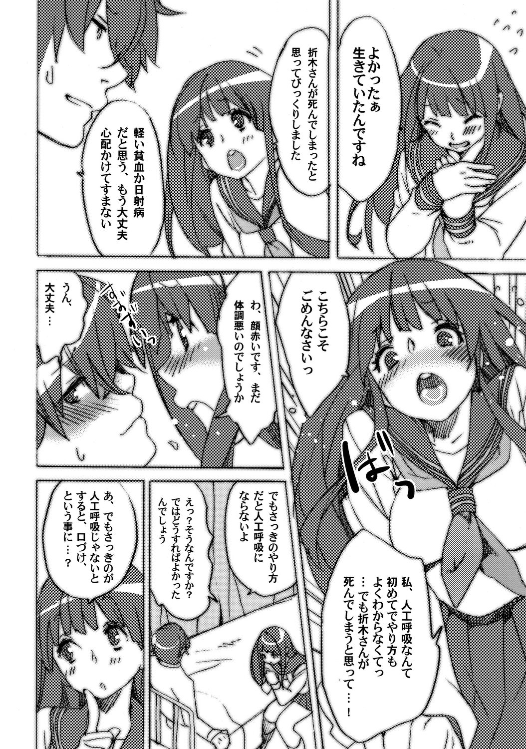 (サンクリ56) [焼肉帝国 (めぐみ)] 肉巻きおにぎりタレ濃いめ (氷菓)