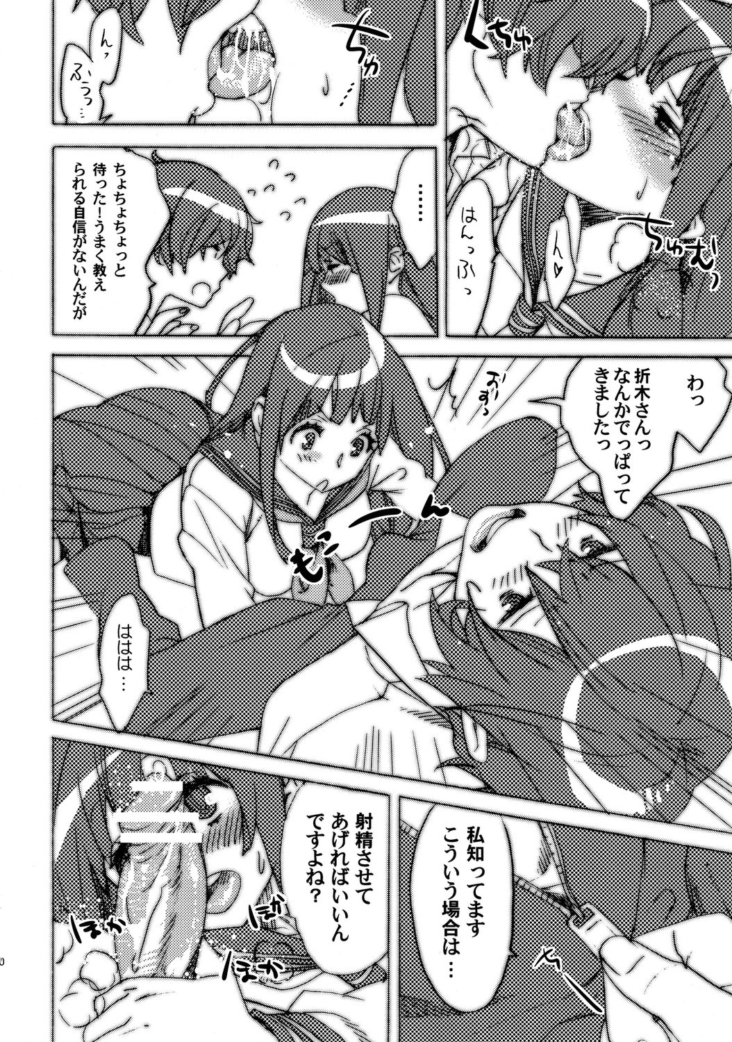 (サンクリ56) [焼肉帝国 (めぐみ)] 肉巻きおにぎりタレ濃いめ (氷菓)