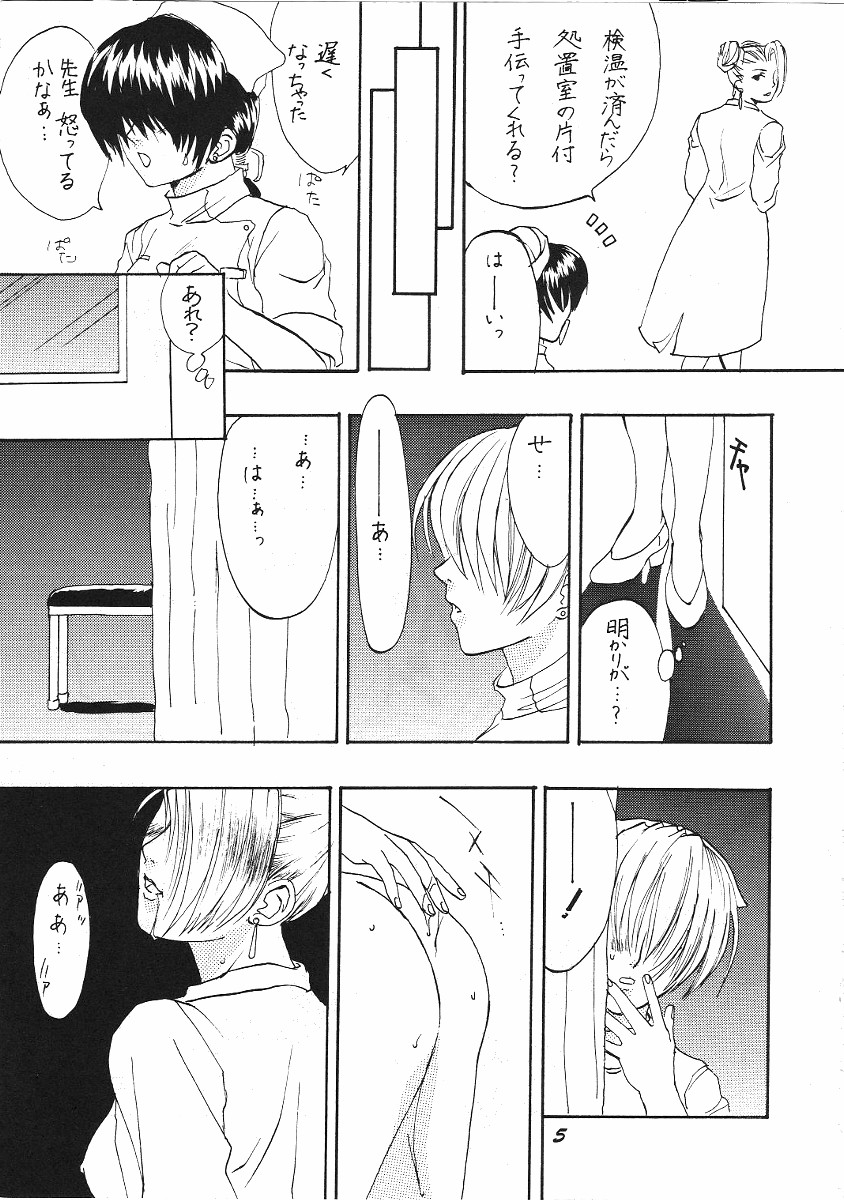 [金花茶 (藍咲茶花)] 愛のてほどき (ザ・キング・オブ・ファイターズ)