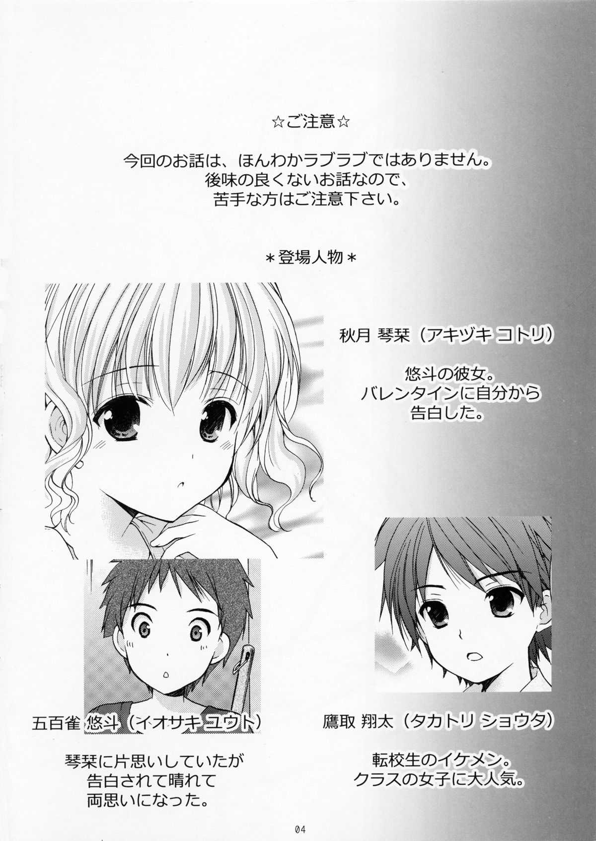 (COMIC1☆7) [Singleton (あずまゆき)] 幼性の戯れ 4
