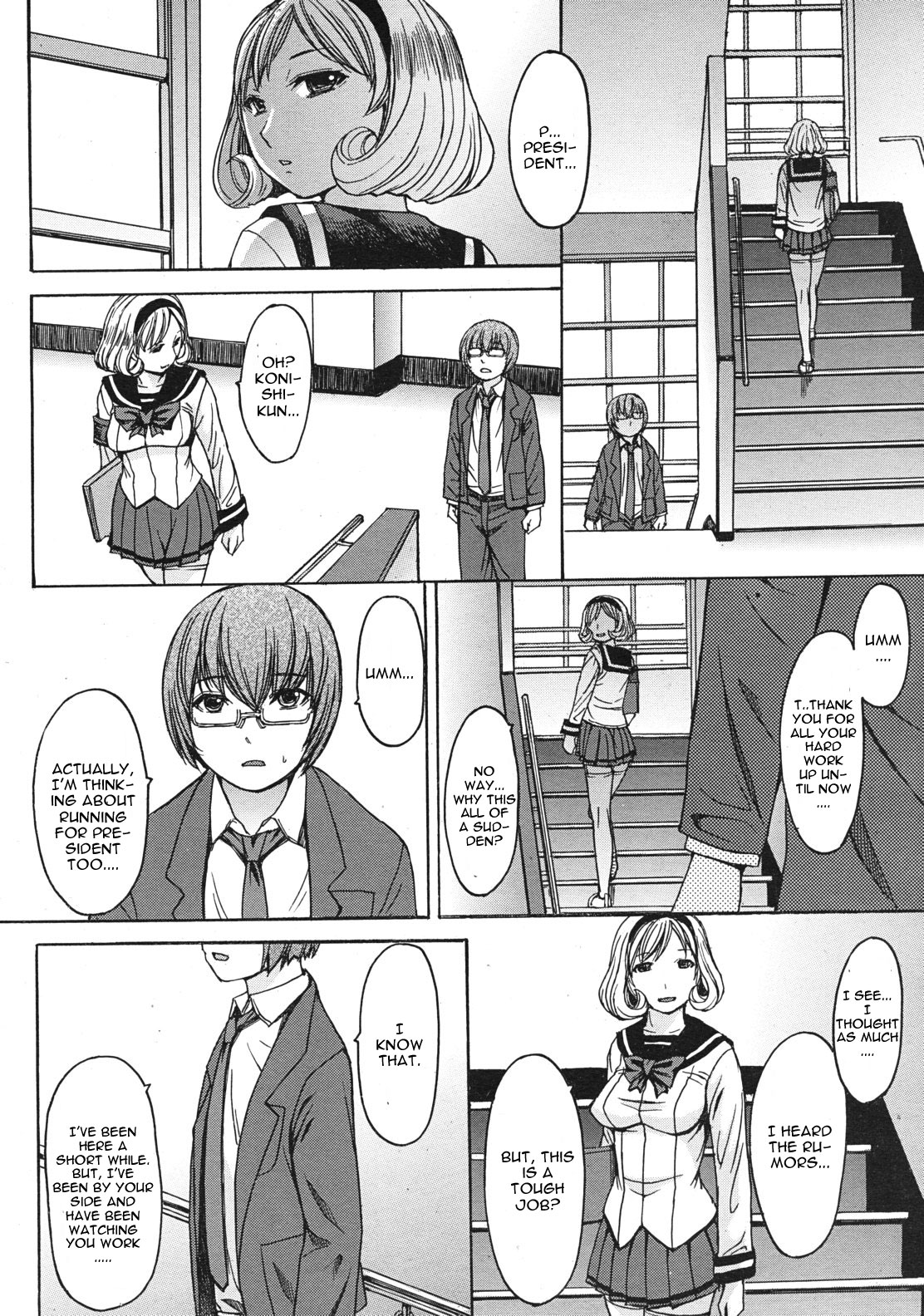 [マゴロク] アシガミ