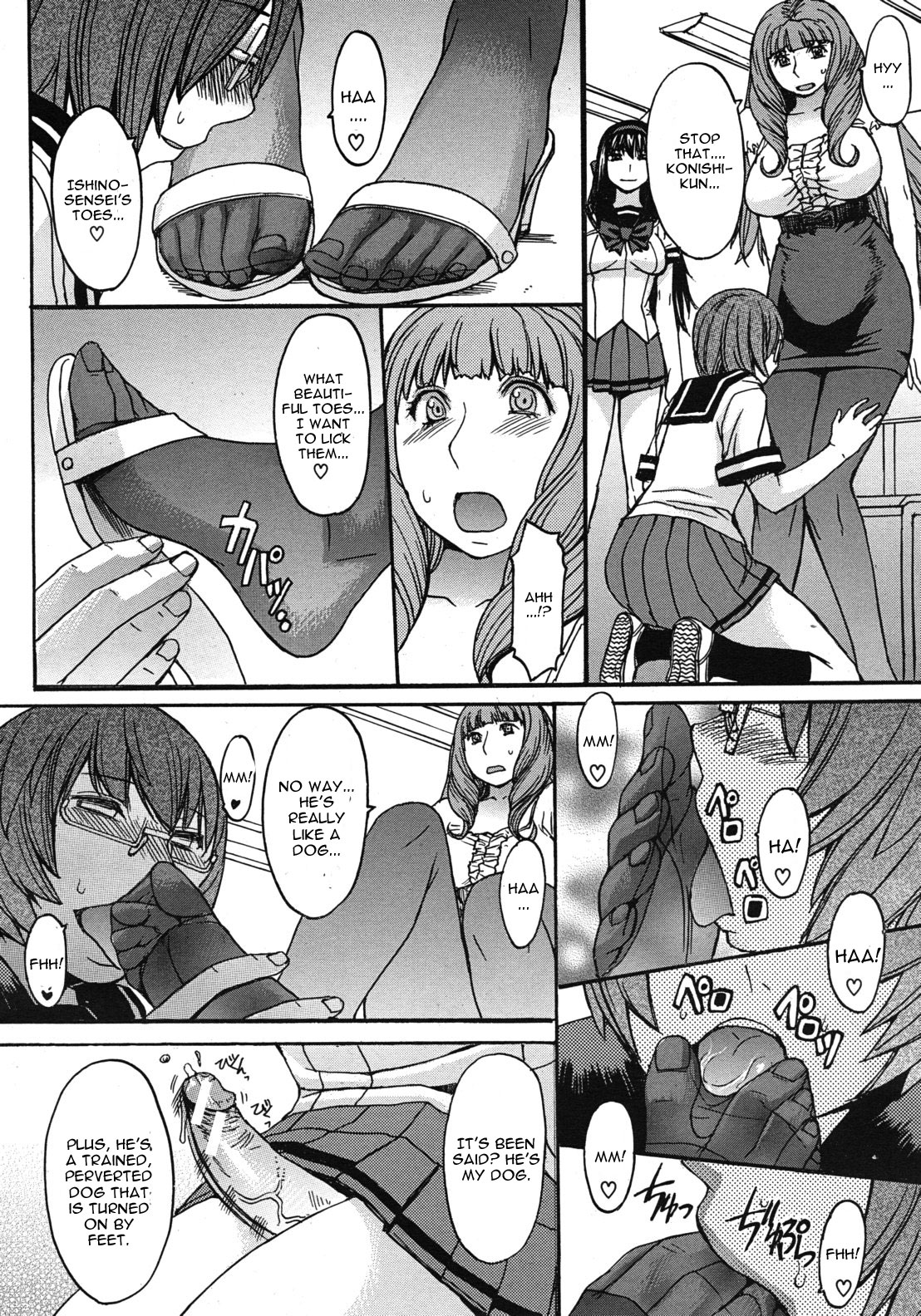 [マゴロク] アシガミ