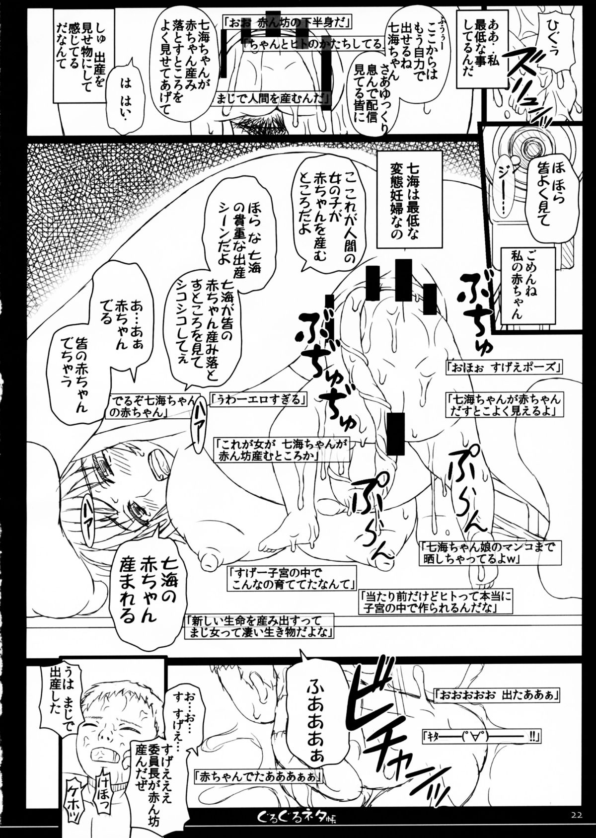 (C84) [幸せ共和国 (幸せのかたち)] 幸せのかたちのぐるぐるネタ帳 84