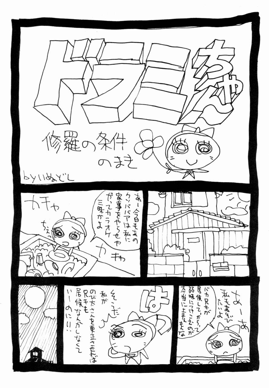 (C47) [すとろべりーシャワー (よろず)] どっきどきちゅーりっぷ
