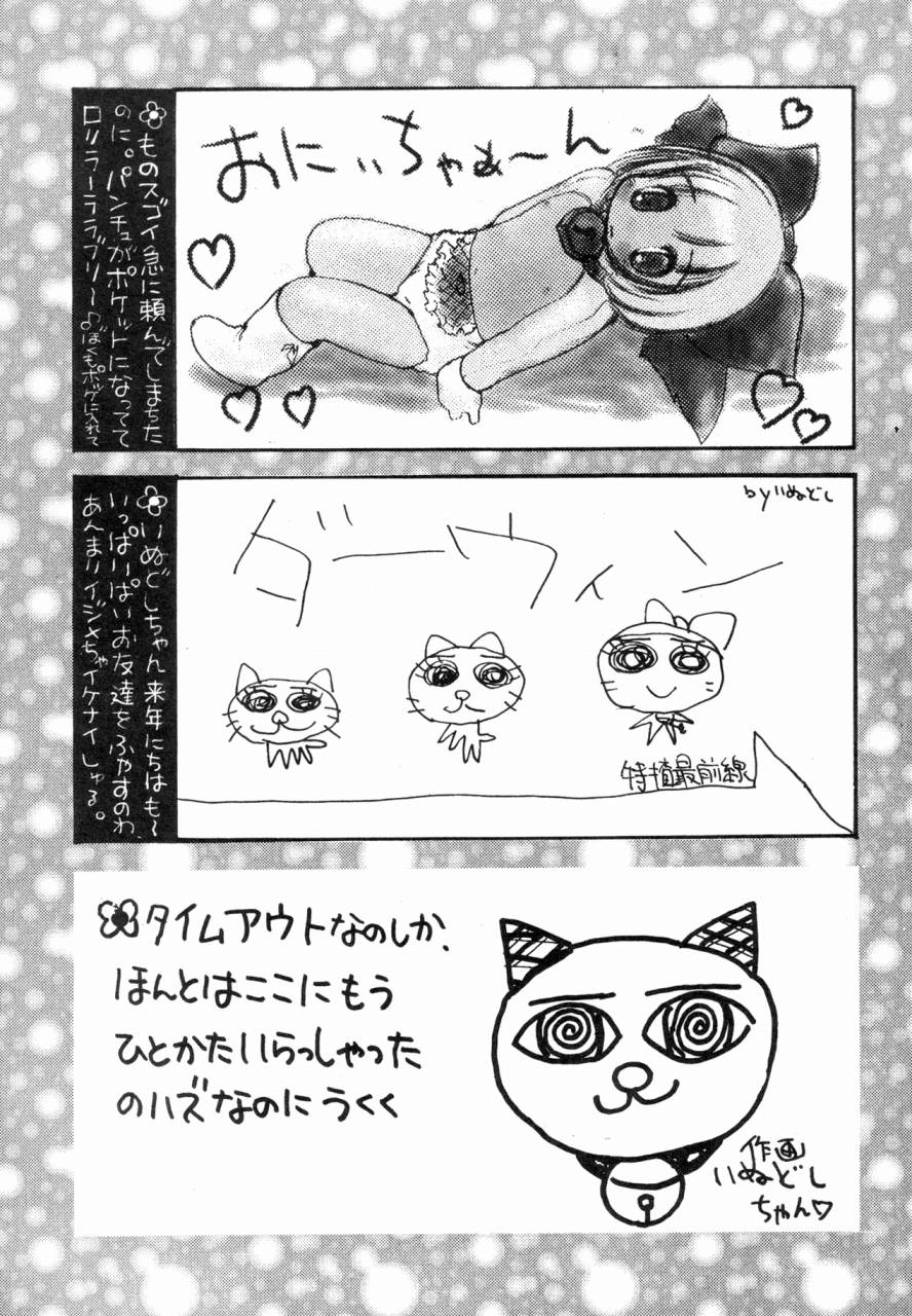 (C47) [すとろべりーシャワー (よろず)] どっきどきちゅーりっぷ
