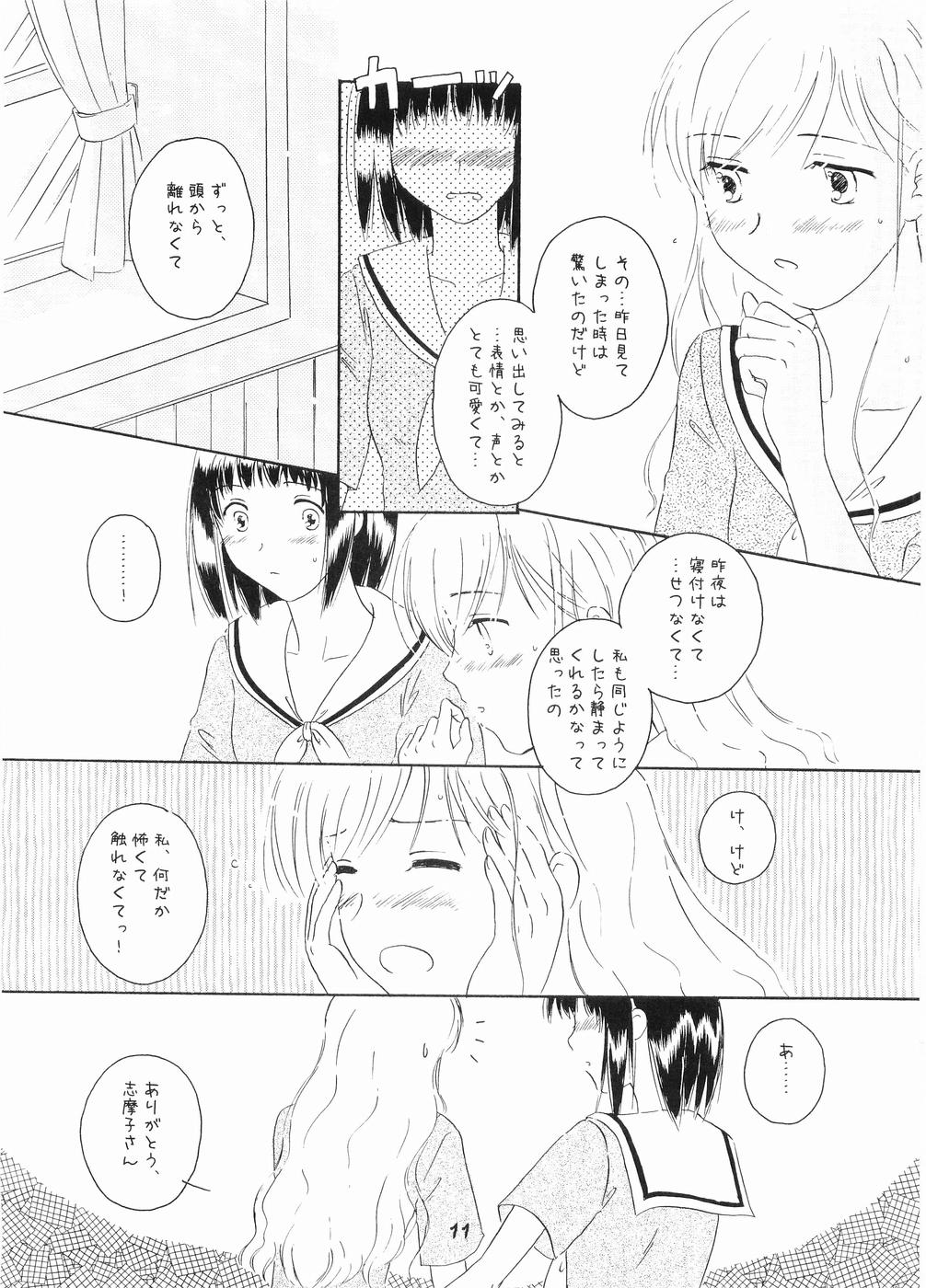 (C66) [麦畑 (高橋むぎ)] Rendezvous (マリア様がみてる)