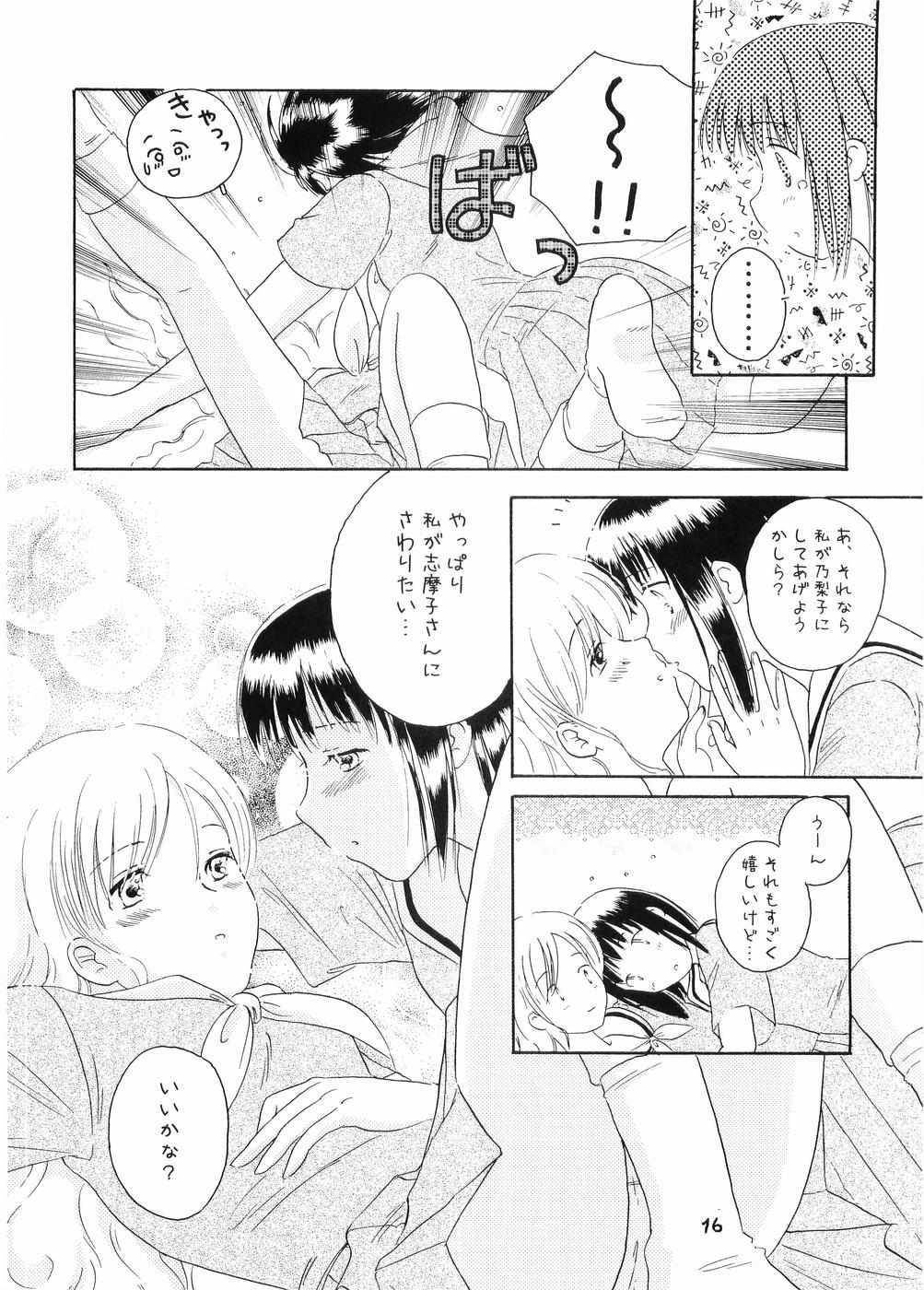 (C66) [麦畑 (高橋むぎ)] Rendezvous (マリア様がみてる)