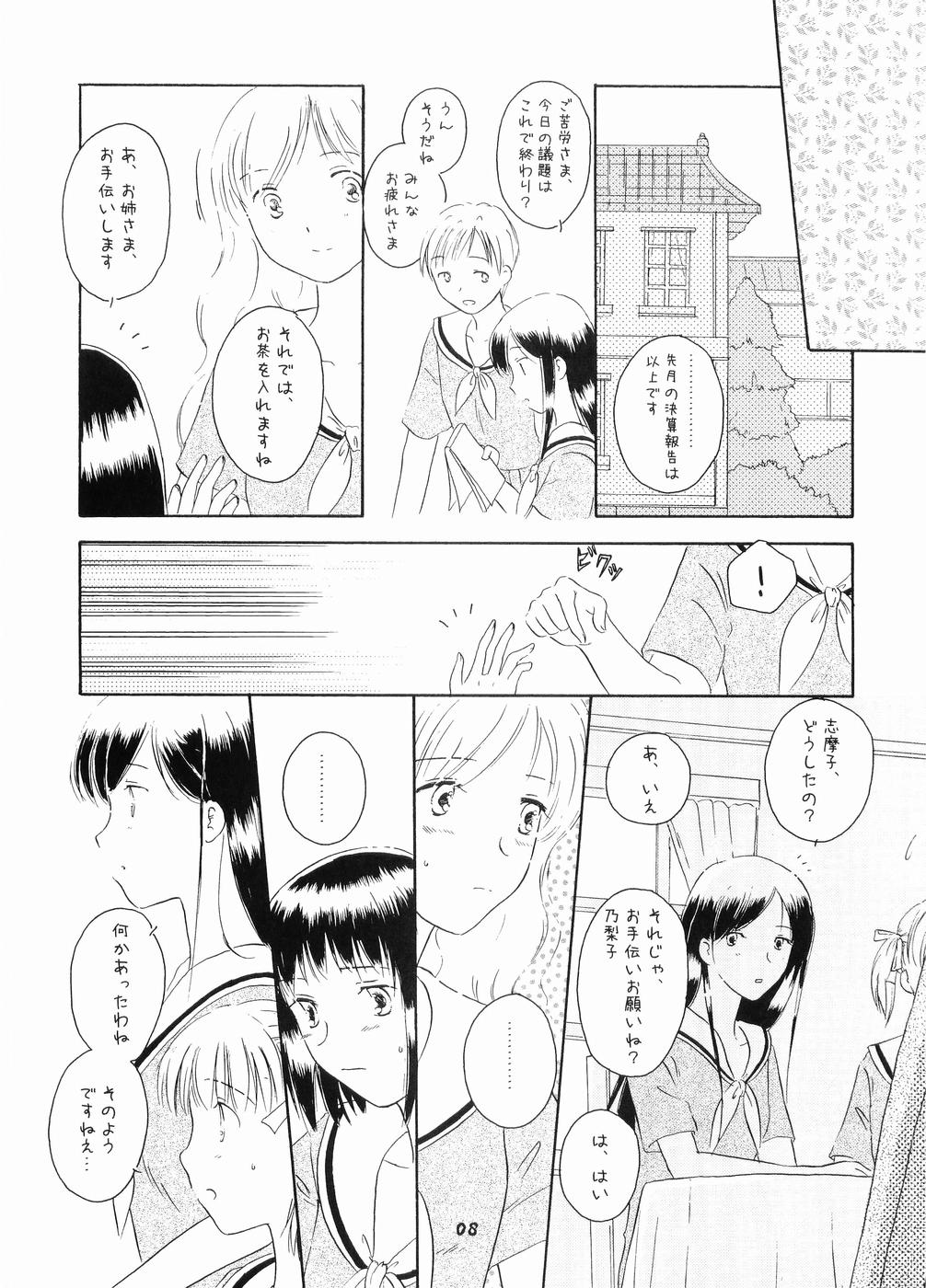 (C66) [麦畑 (高橋むぎ)] Rendezvous (マリア様がみてる)