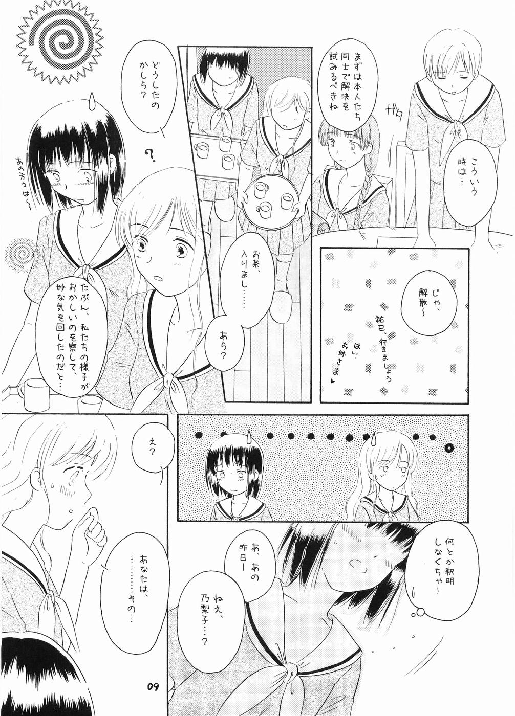 (C66) [麦畑 (高橋むぎ)] Rendezvous (マリア様がみてる)