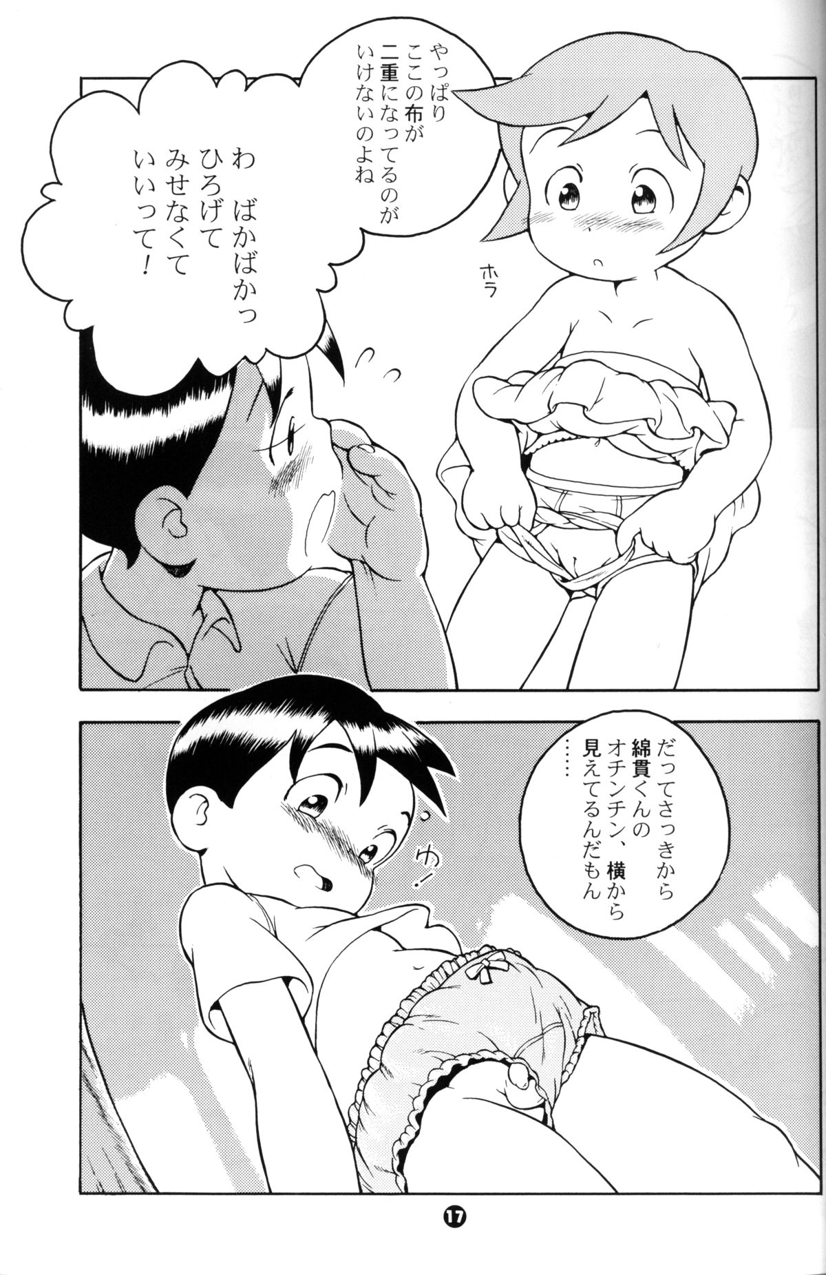 すすきのなお-MP＃5