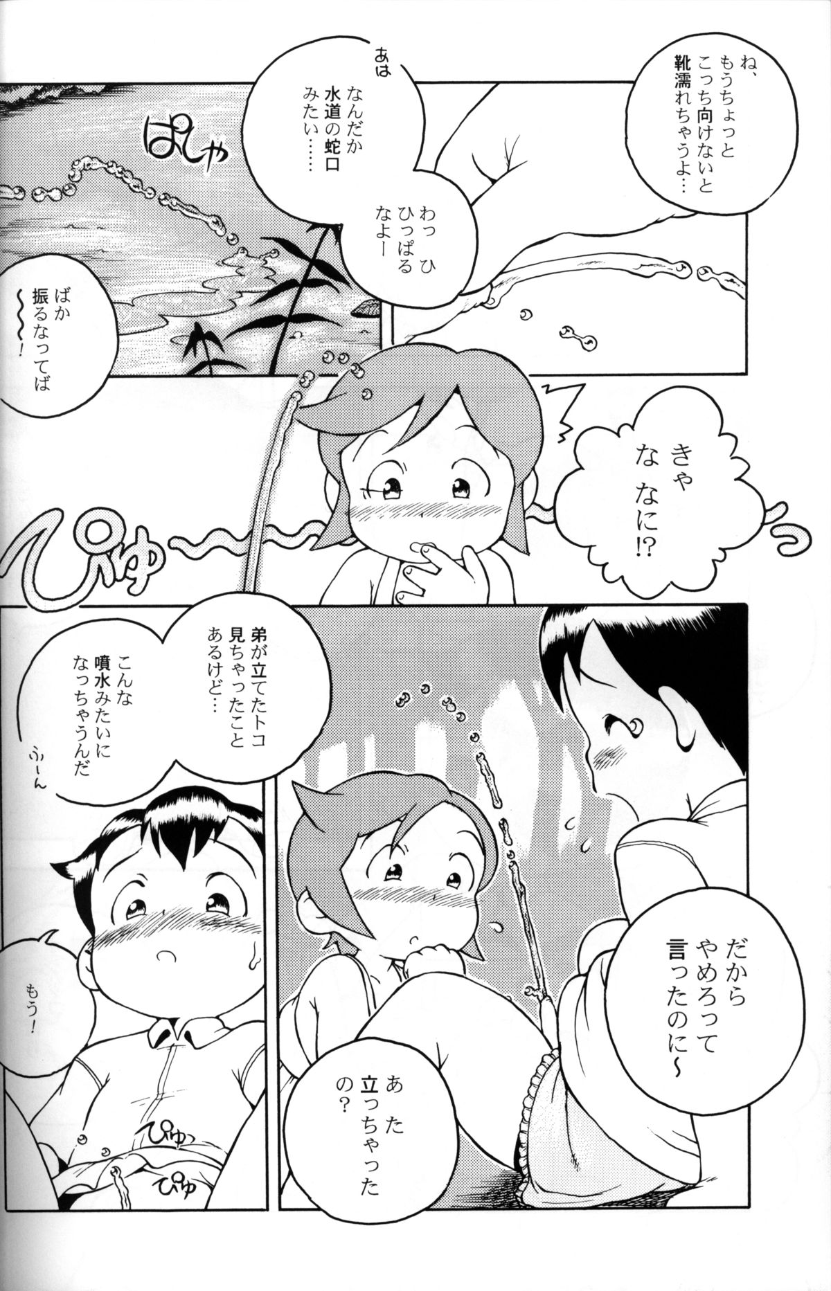 すすきのなお-MP＃5