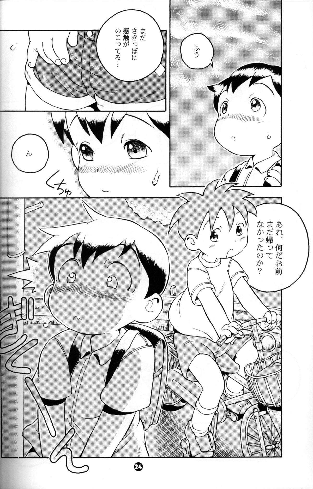 すすきのなお-MP＃5