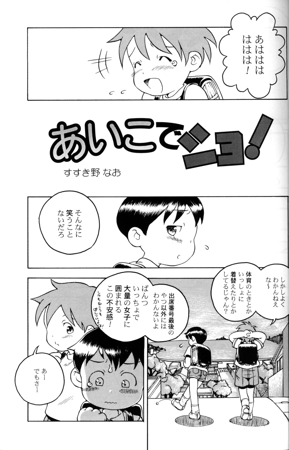 すすきのなお-MP＃5