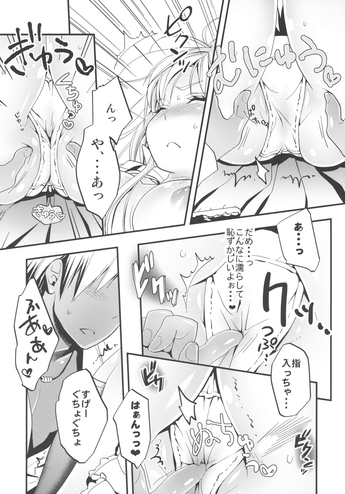 (C81) [ダブルハニィ (村雨フラン)] 僕はお肉が食べたい (僕は友達が少ない)