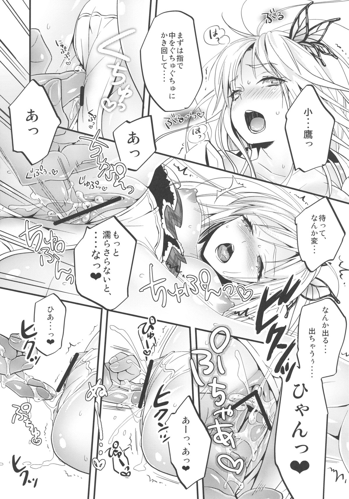 (C81) [ダブルハニィ (村雨フラン)] 僕はお肉が食べたい (僕は友達が少ない)
