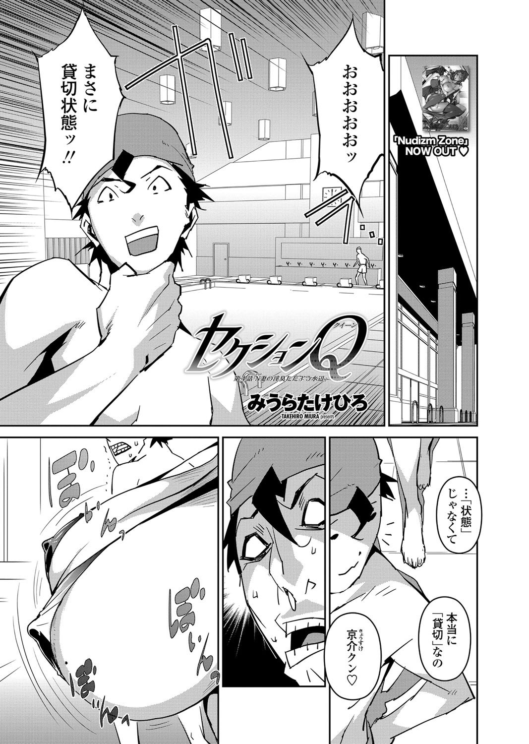COMIC ペンギンセレブ 2012年6月号 [DL版]